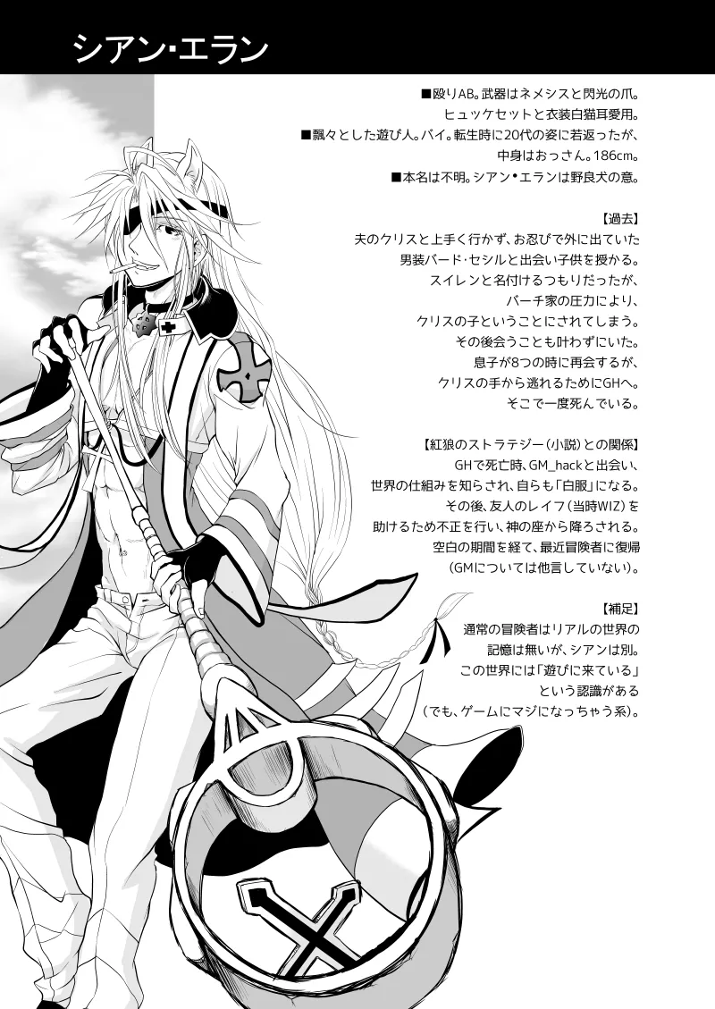 WIS my Will:2 page 4 full