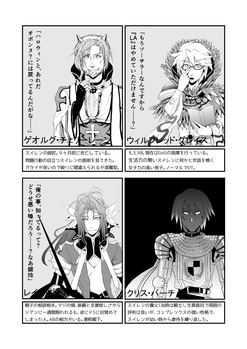 WIS my Will:2 page 5 full