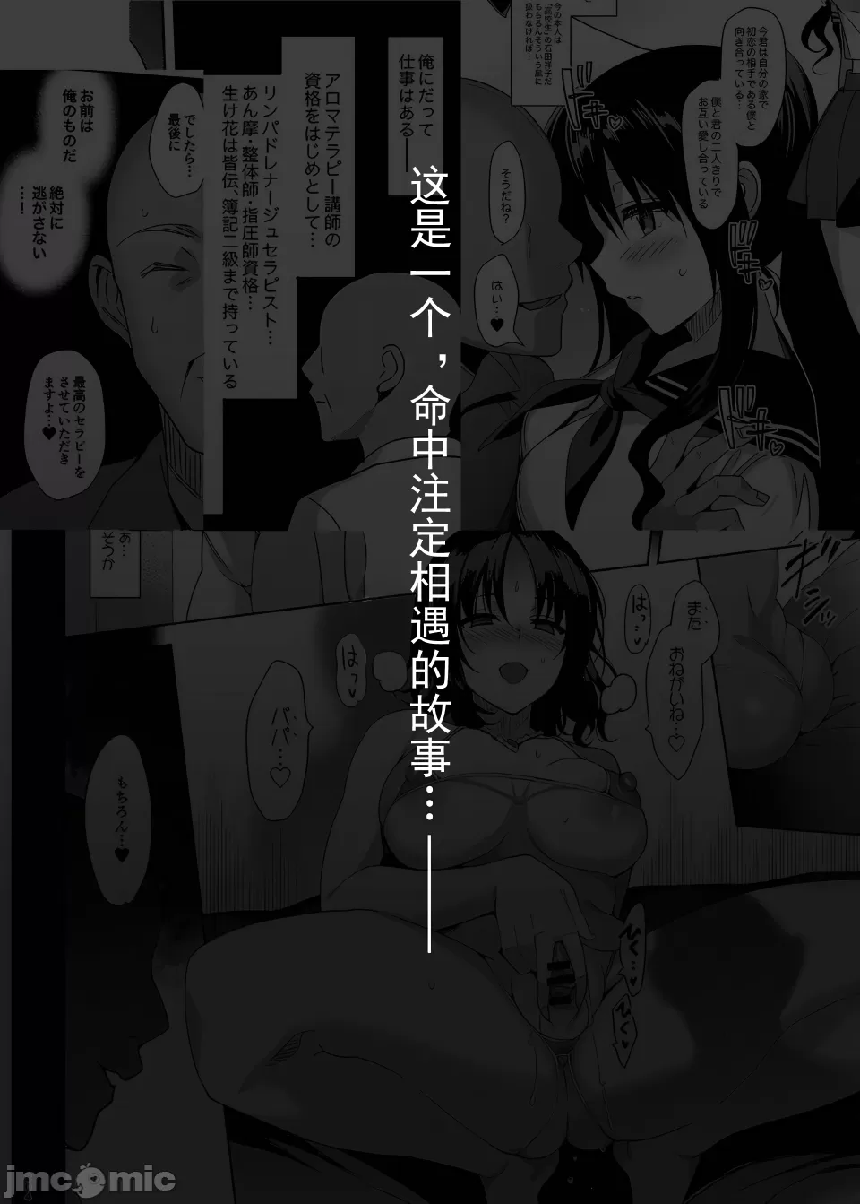 メスメリズム0 page 2 full