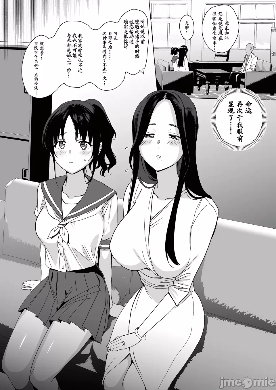 メスメリズム0 page 7 full