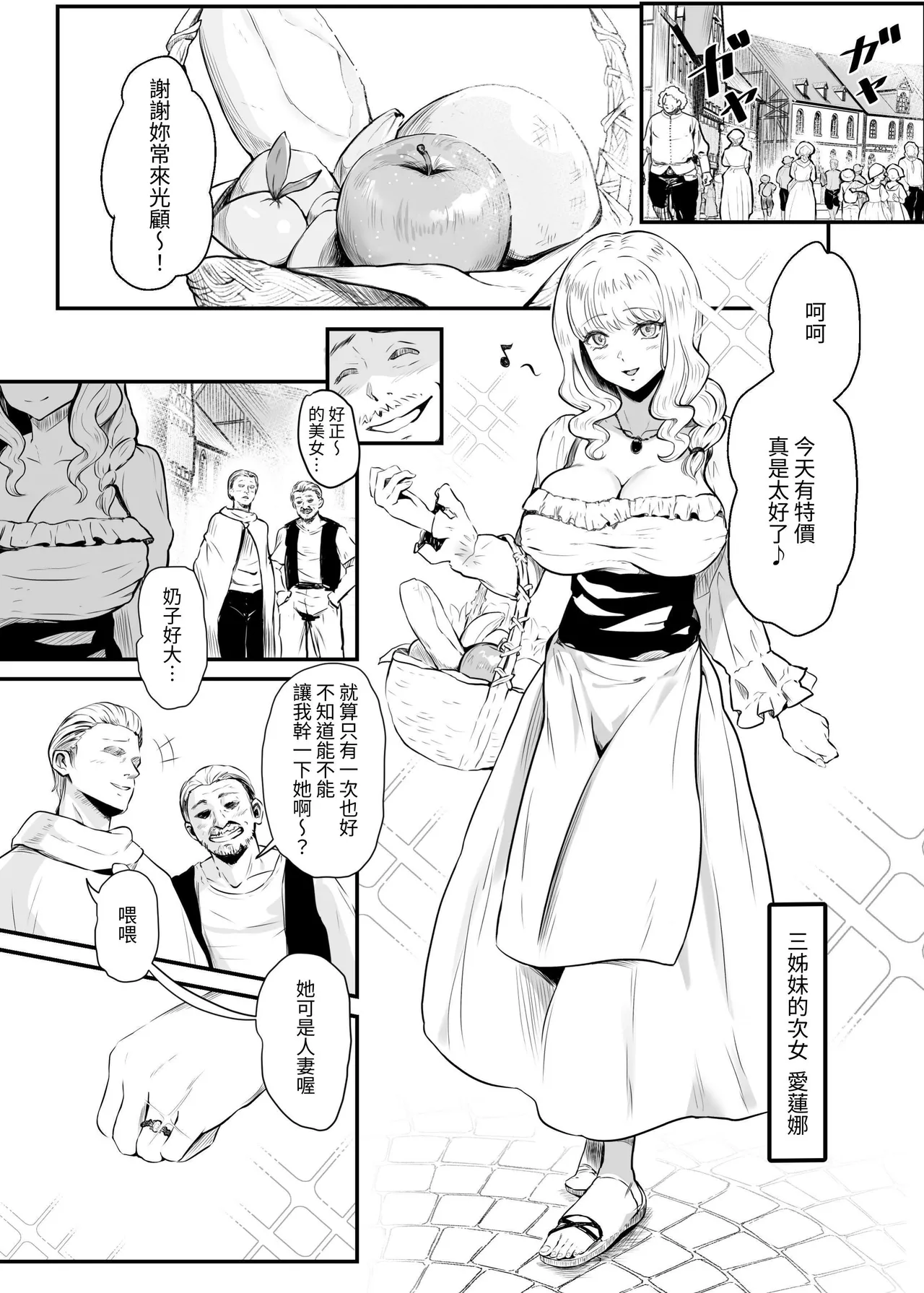 Utsukushiki Isekai 3 Shimai no Hyouiroku page 3 full