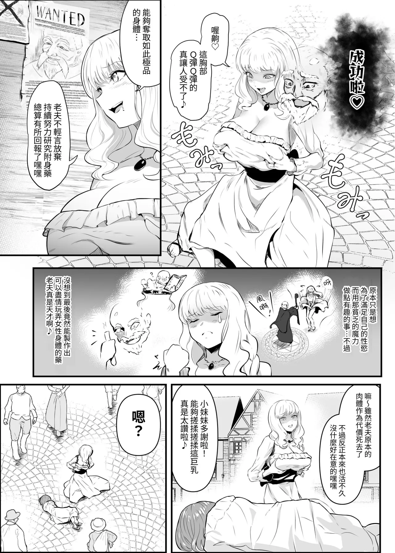 Utsukushiki Isekai 3 Shimai no Hyouiroku page 7 full