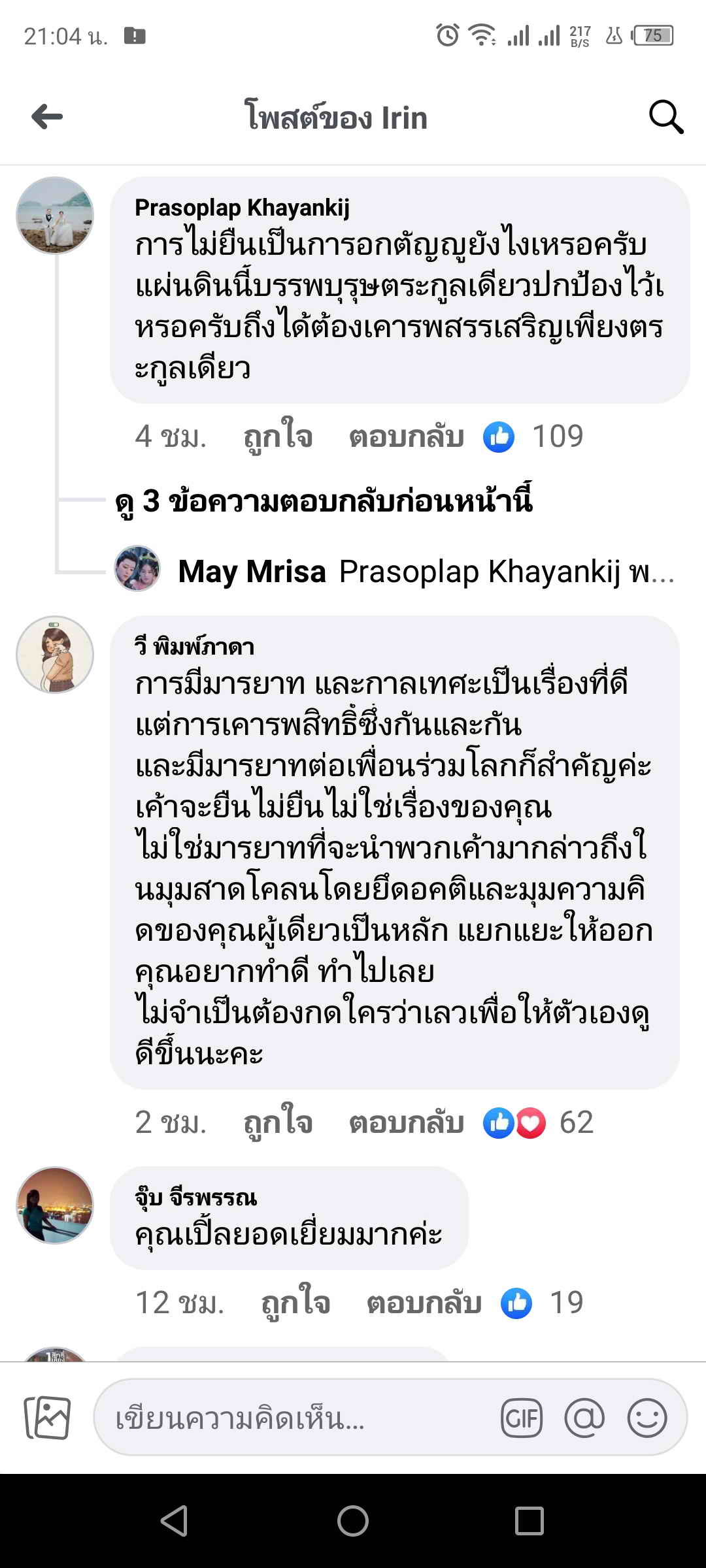 Uragirareta S Rank Boukensha no Ore wa, Aisuru Dorei no Kanojora to Tomoni Dorei dake no Harem Guild o Tsukuru Volume 1-11 & Novel Illust Fanservice page 10 full