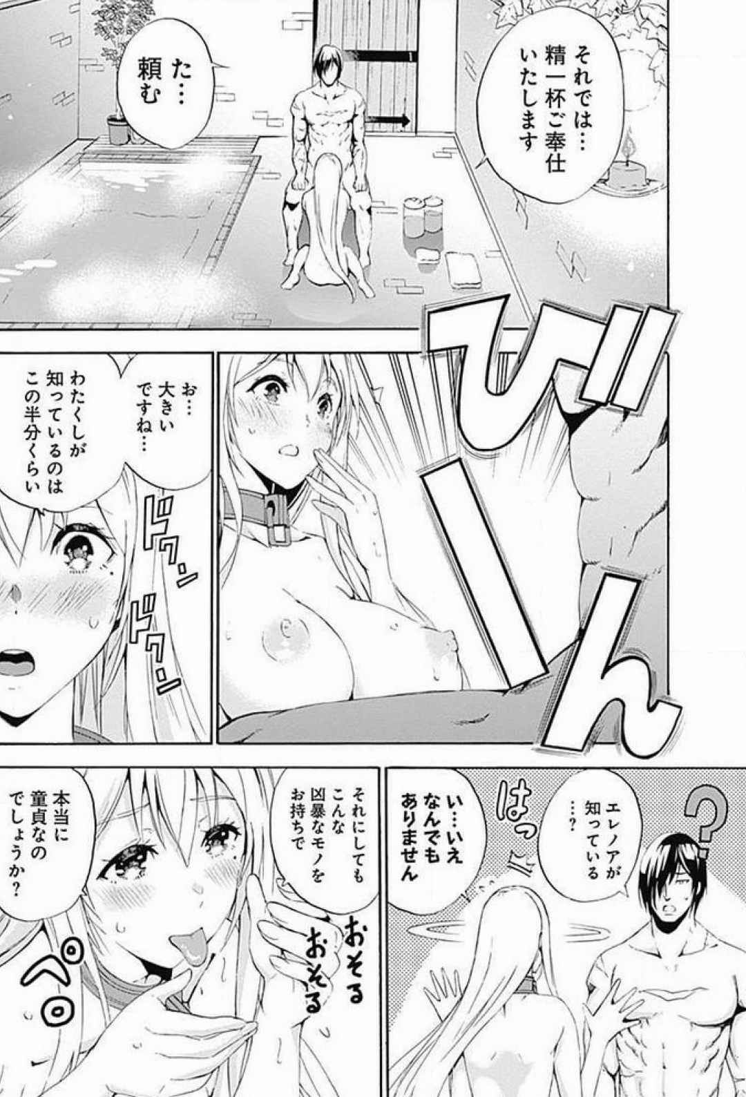 Uragirareta S Rank Boukensha no Ore wa, Aisuru Dorei no Kanojora to Tomoni Dorei dake no Harem Guild o Tsukuru Volume 1-11 & Novel Illust Fanservice page 5 full