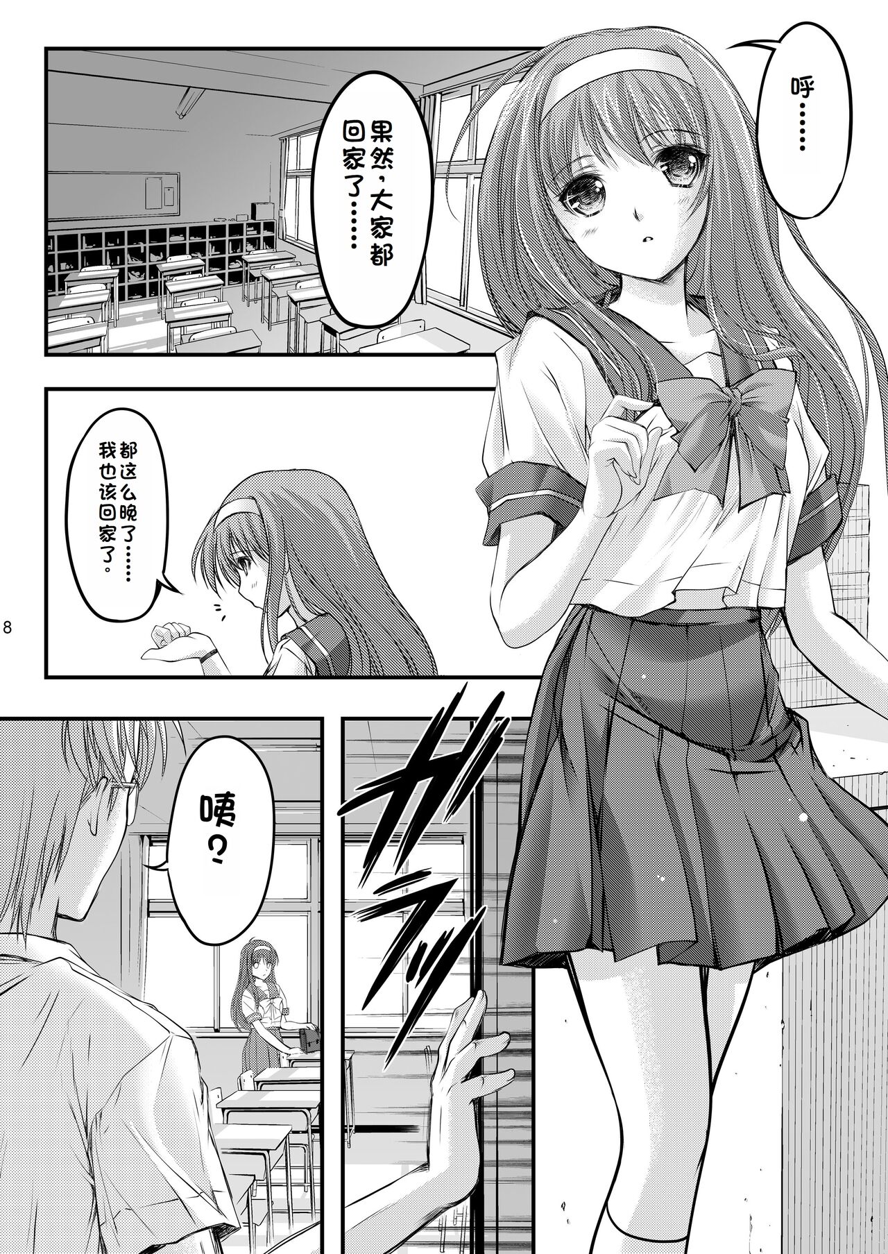 詩織総集篇 起の章 Vol.1-vol.3 page 10 full