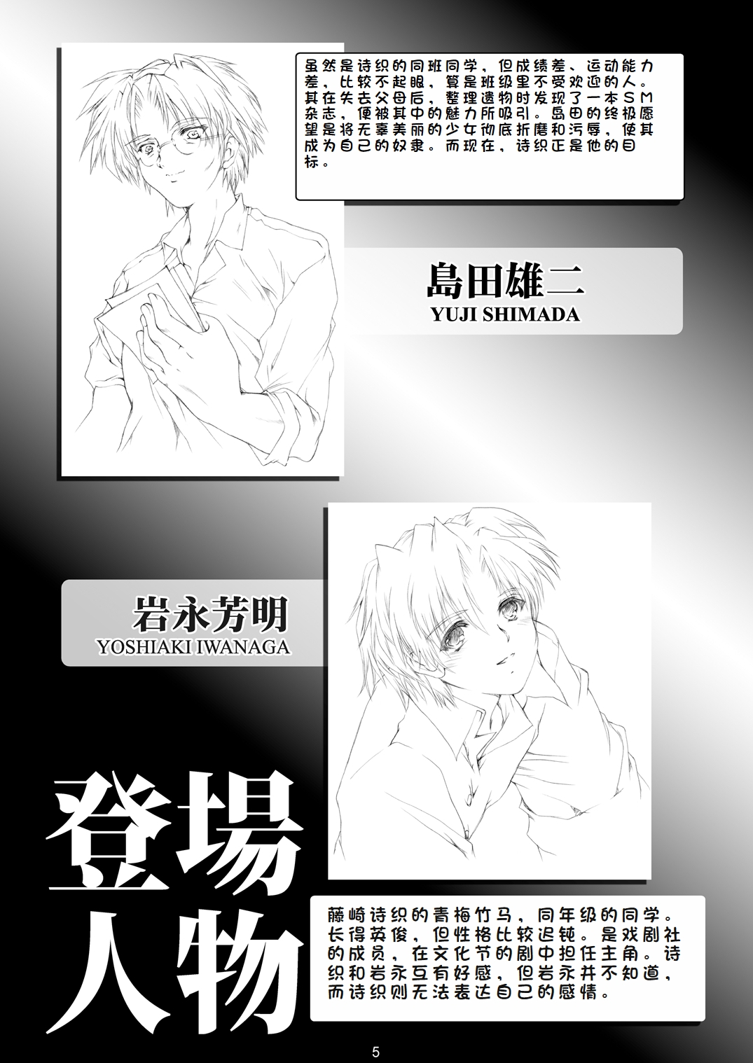 詩織総集篇 起の章 Vol.1-vol.3 page 5 full