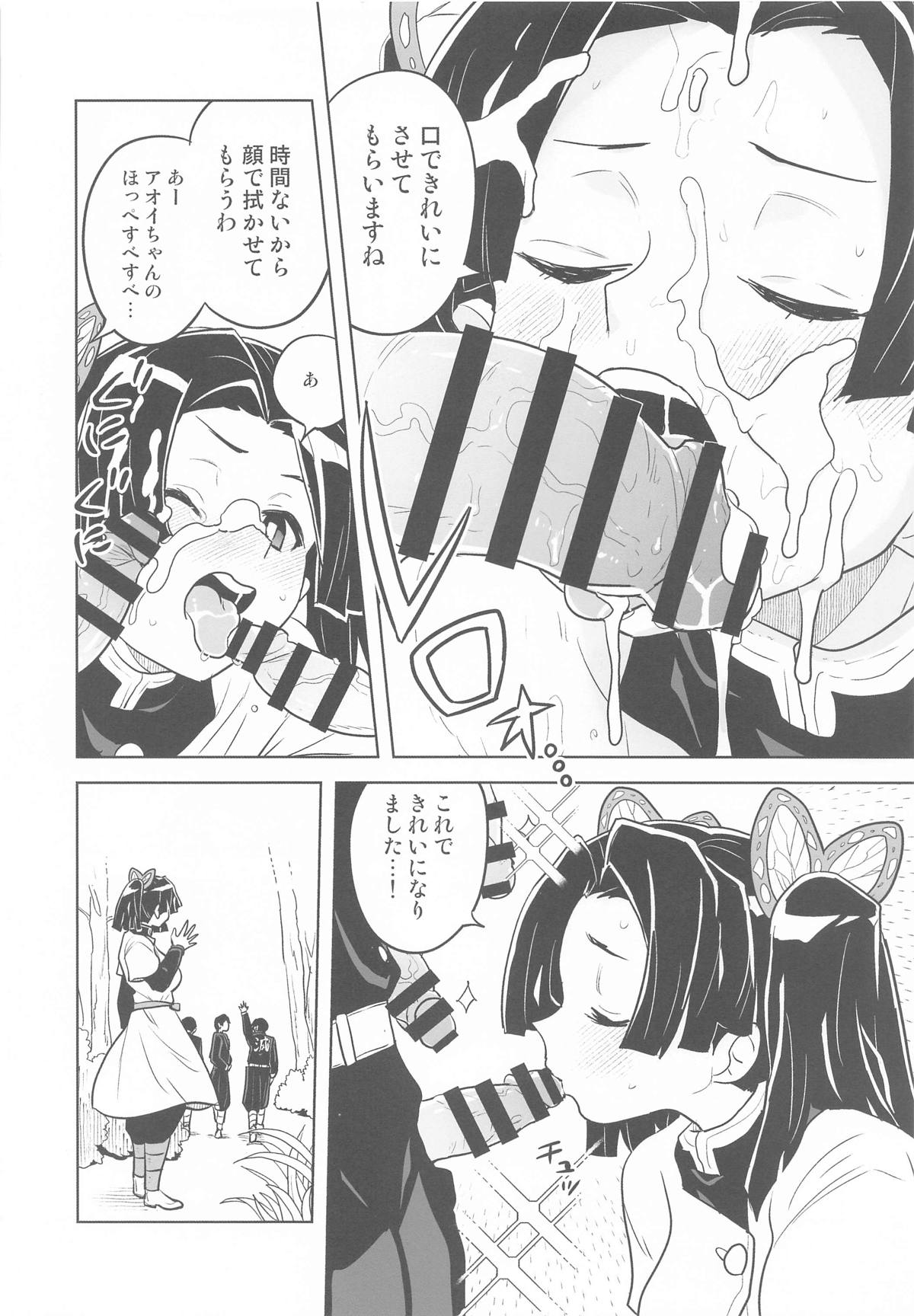 Mata Onegaishimasu Aoi-chan Itsumo no Atatakai Kango o... page 5 full