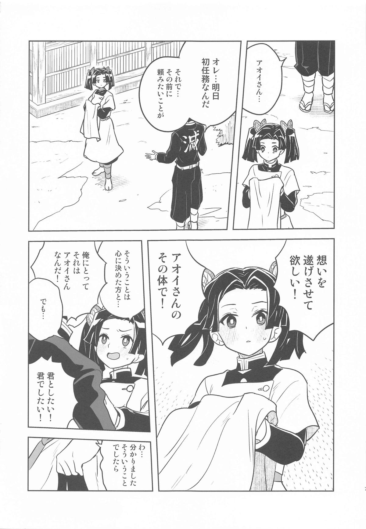 Mata Onegaishimasu Aoi-chan Itsumo no Atatakai Kango o... page 6 full