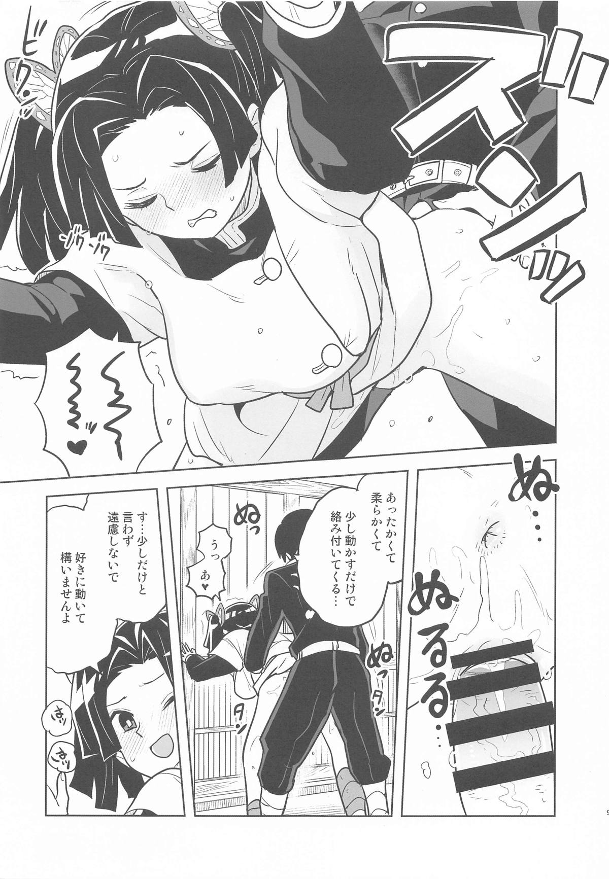 Mata Onegaishimasu Aoi-chan Itsumo no Atatakai Kango o... page 8 full