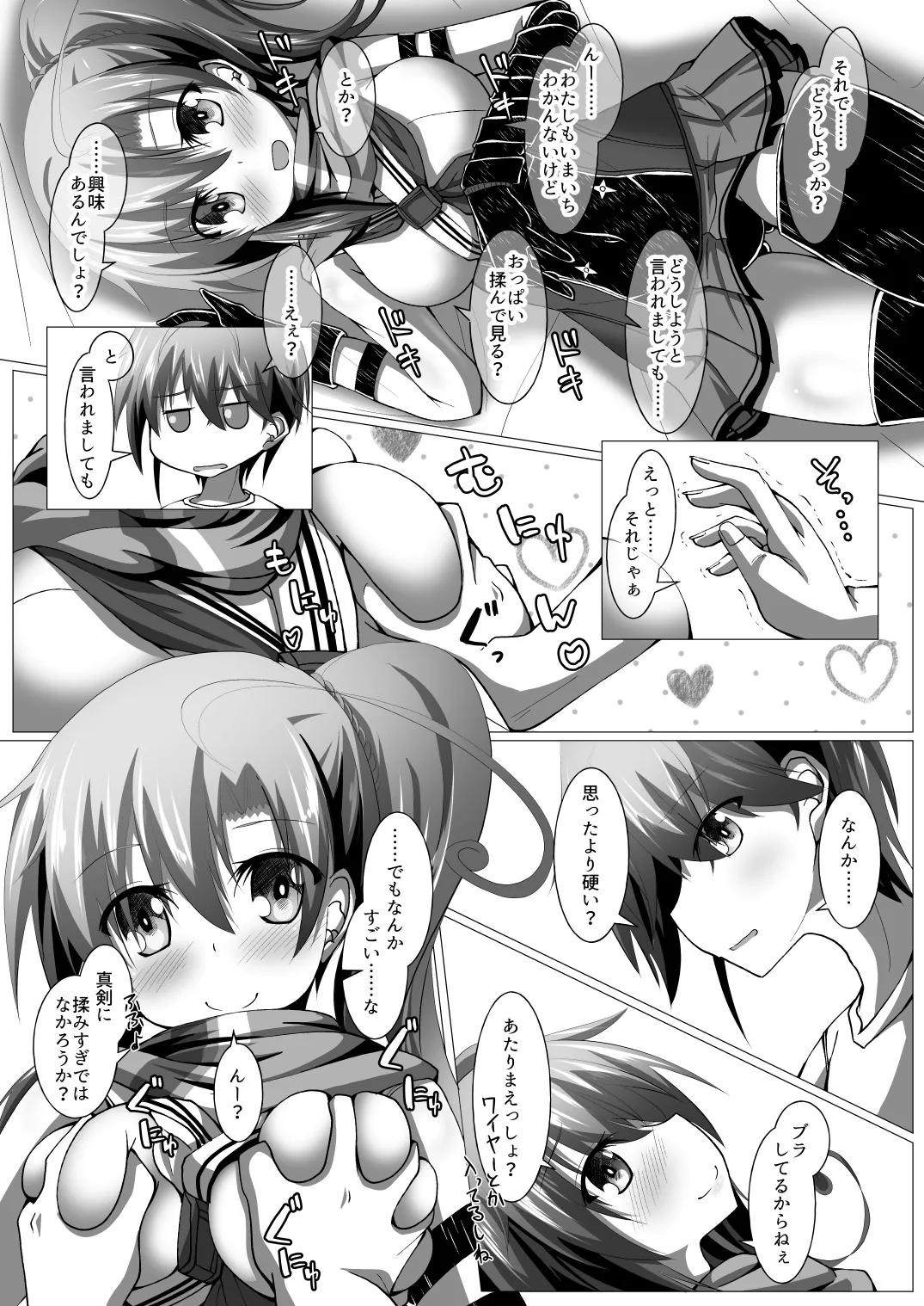 ニンジャ・インシデント page 9 full