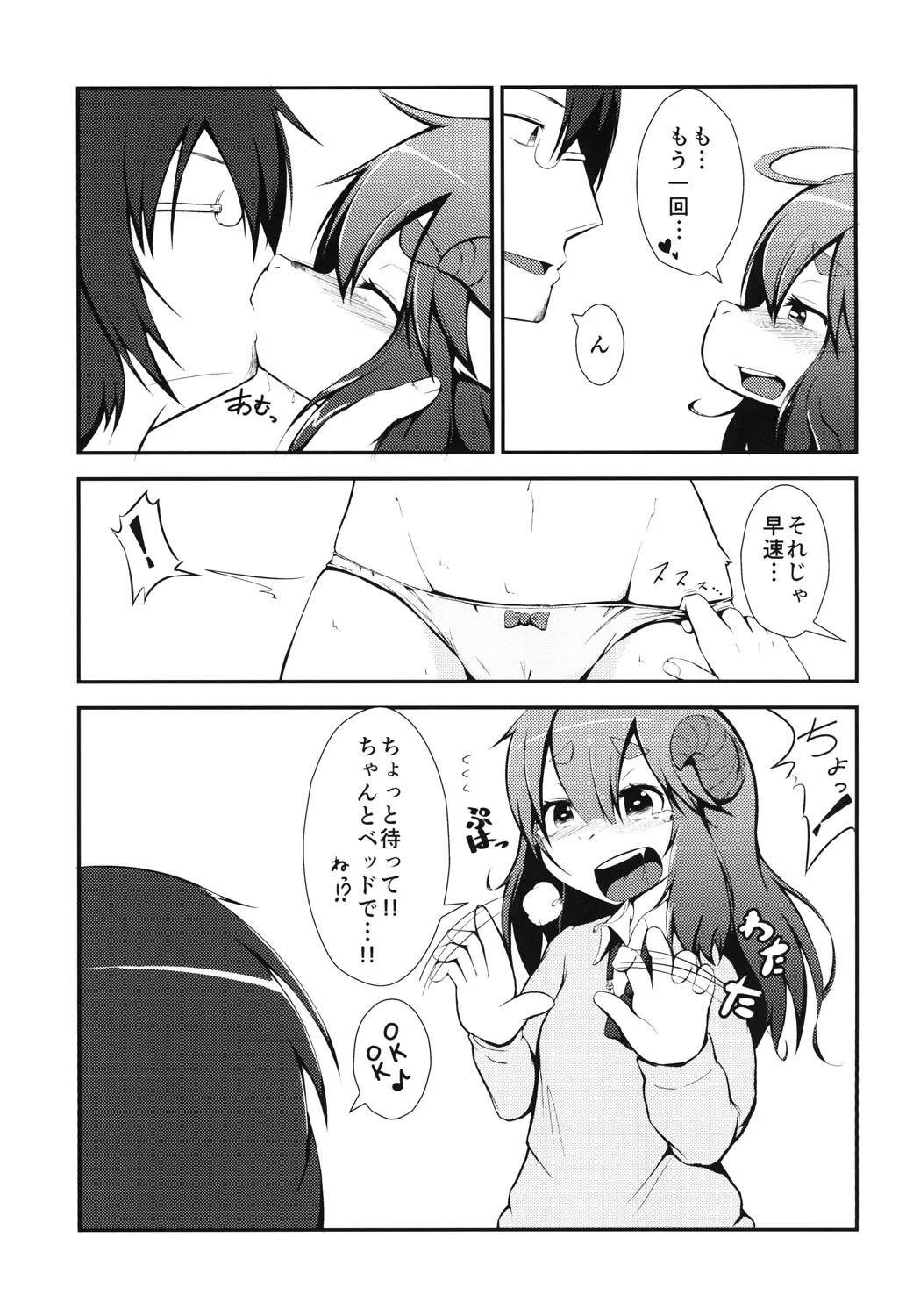 Hontou ni Mashiro-chan kawaii! ~Tamaran~ page 9 full