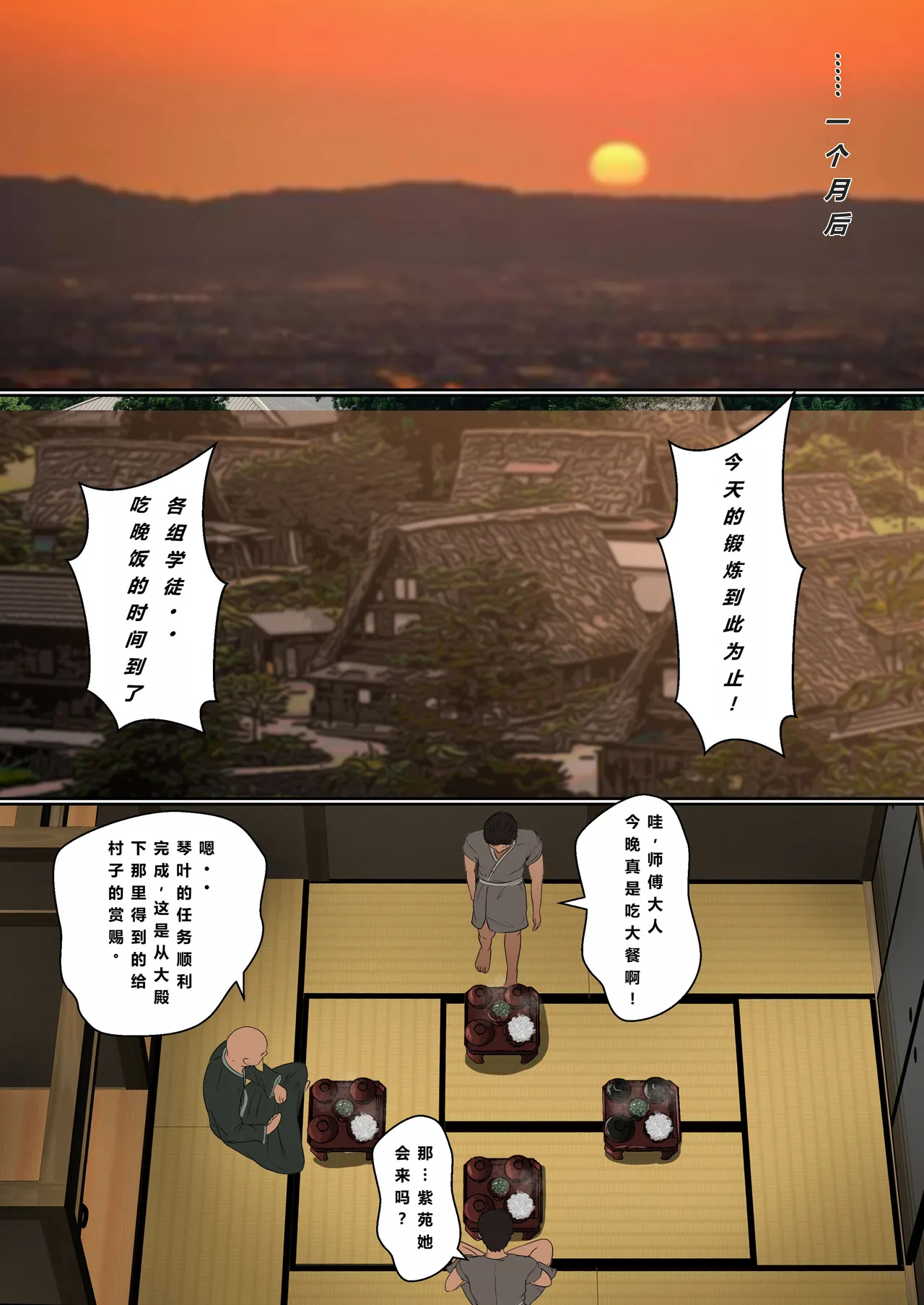 Kunoichi Seiyu Anma Chiryou | 女忍者精油按摩治疗 page 4 full