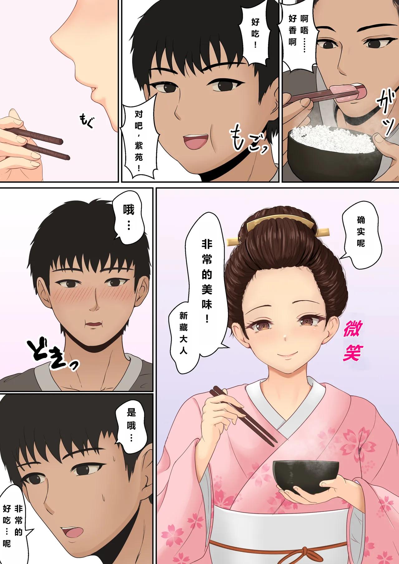 Kunoichi Seiyu Anma Chiryou | 女忍者精油按摩治疗 page 7 full