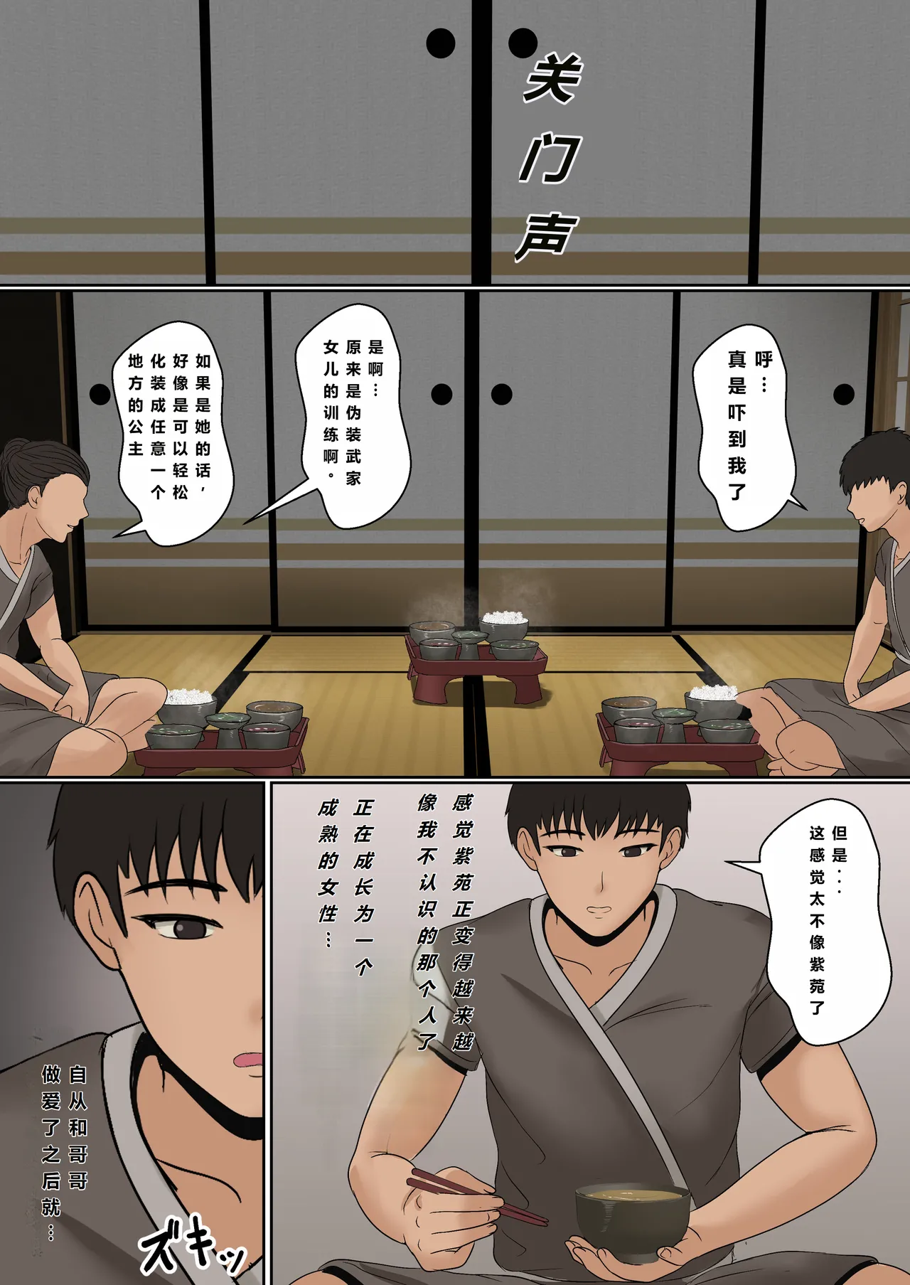 Kunoichi Seiyu Anma Chiryou | 女忍者精油按摩治疗 page 9 full