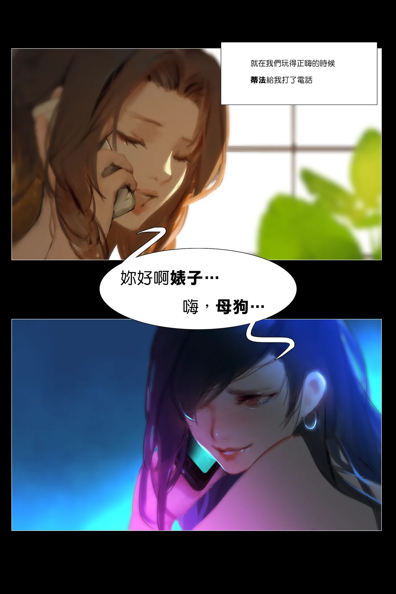 The secret garden on the corner - Flower girl ver. page 7 full