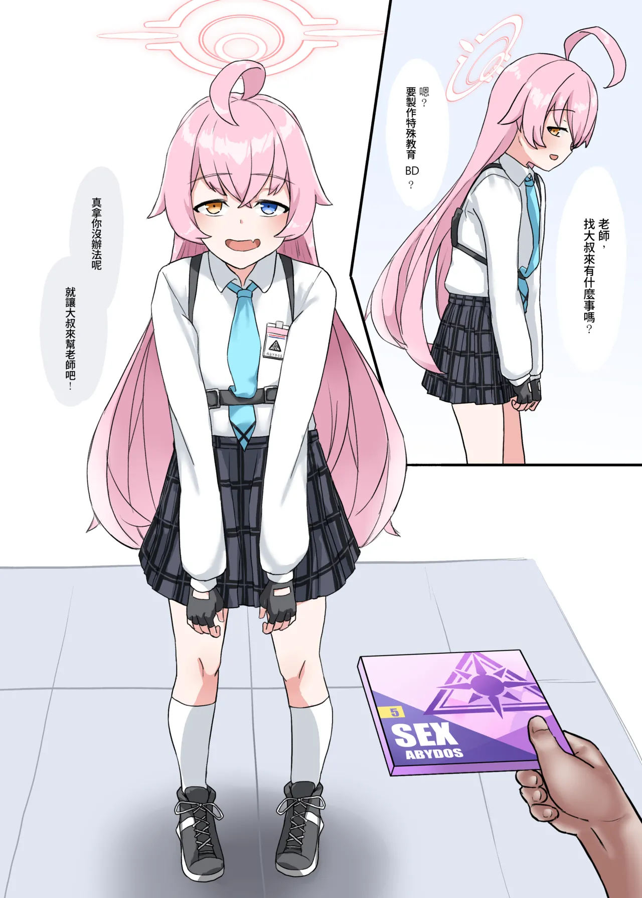 小鳥遊ホシノ 妊娠記録 數位版現已上架 page 2 full