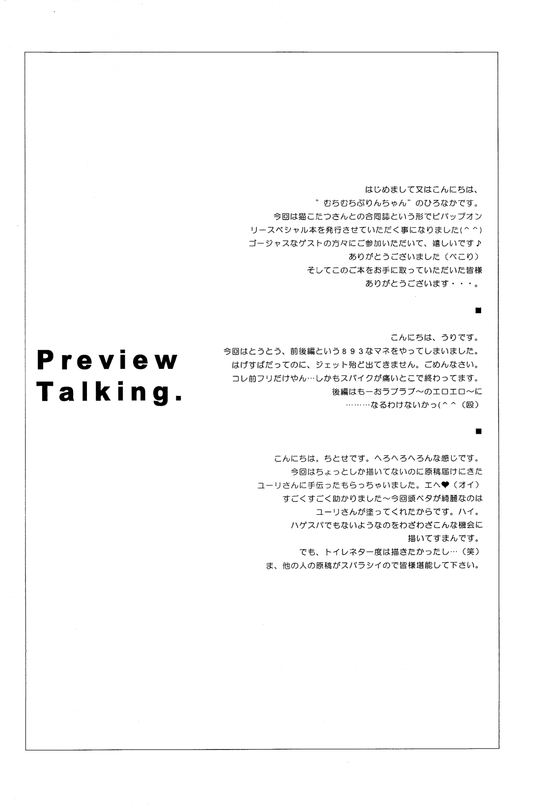 Love Makes You Strong  JetxSpike page 4 full