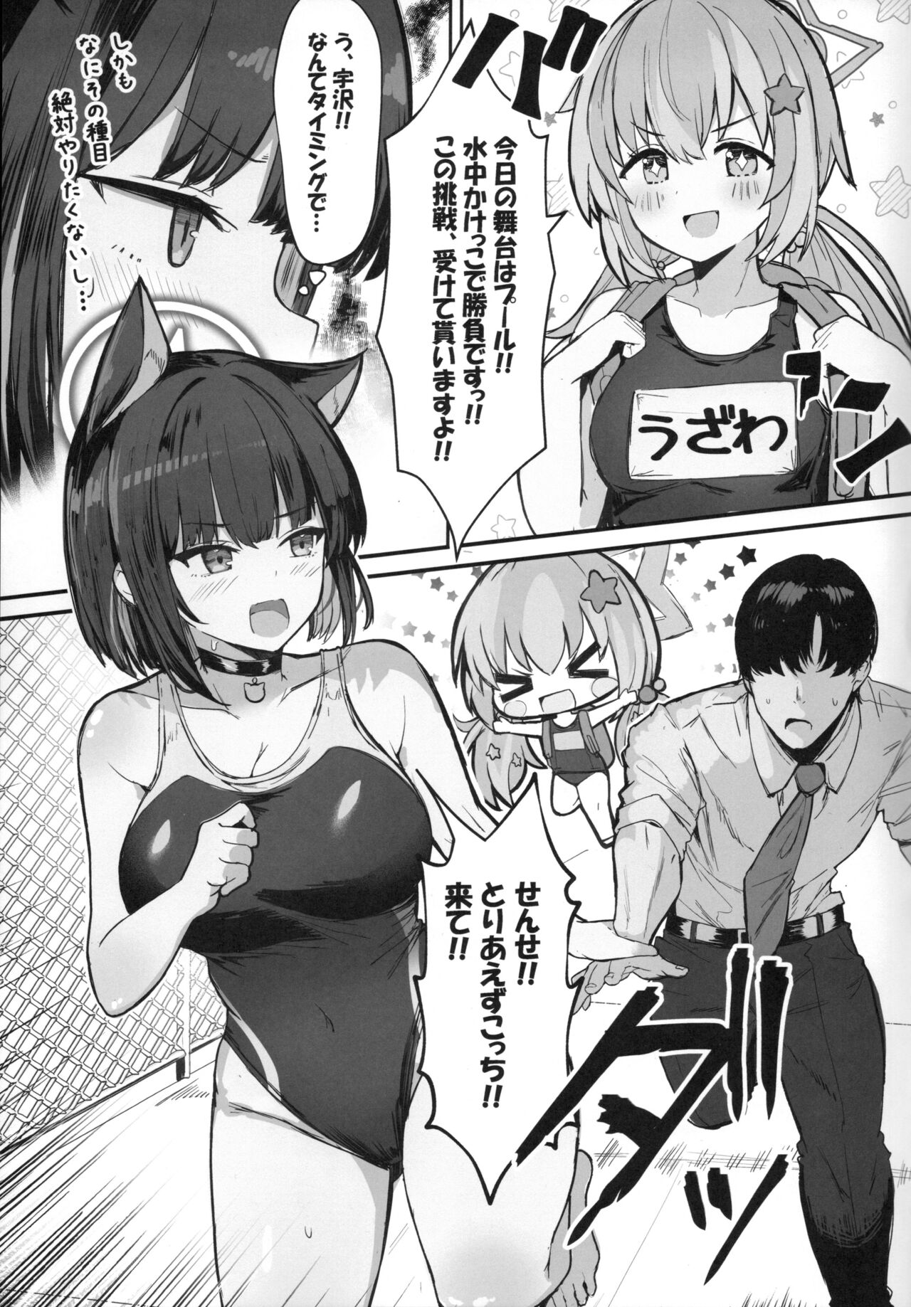 Kazusa to Houkago Mizugi Ecchi page 4 full
