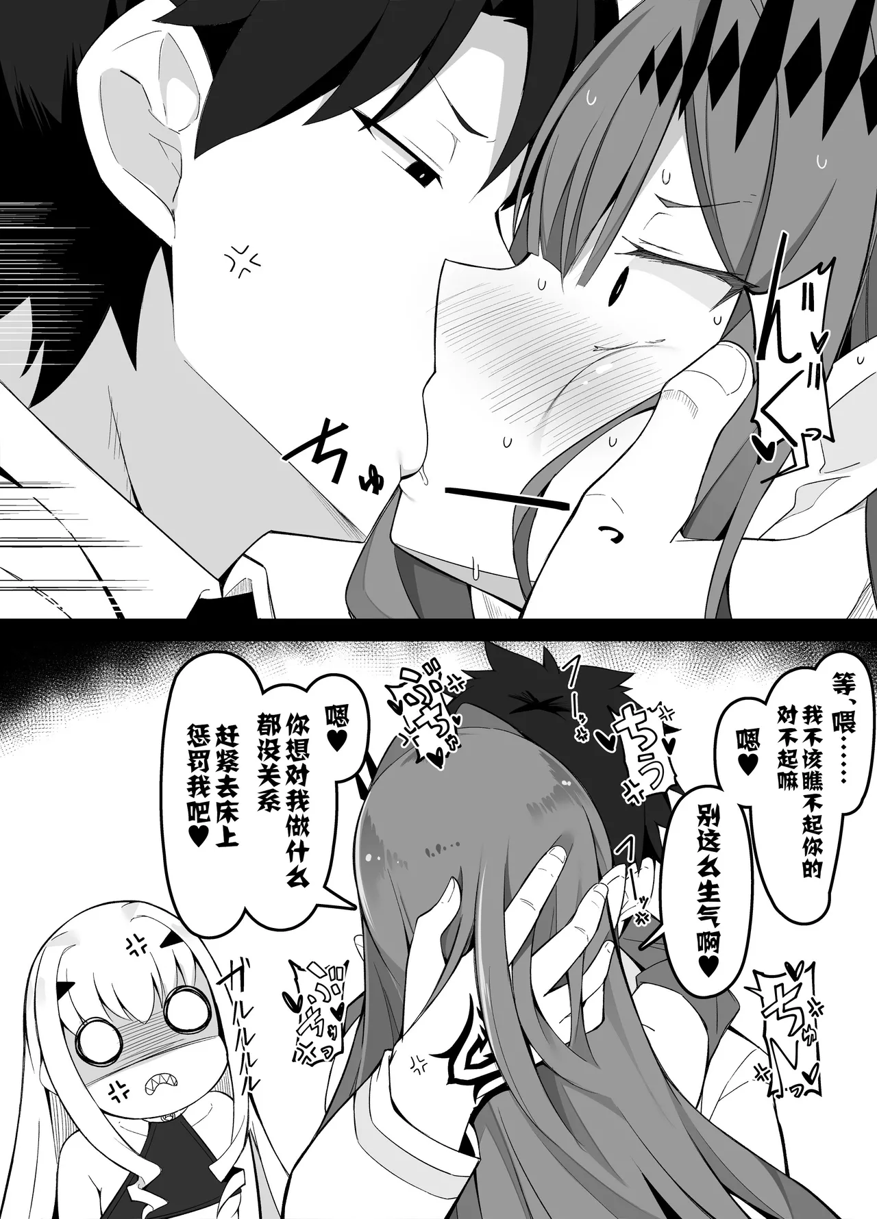 Saiminjutsu ni Kakaru Baobhan Sith to Melusine page 3 full