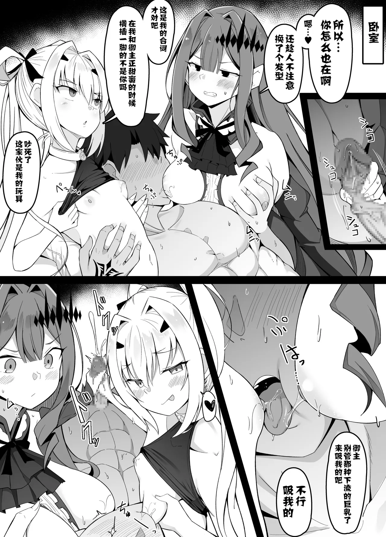 Saiminjutsu ni Kakaru Baobhan Sith to Melusine page 4 full