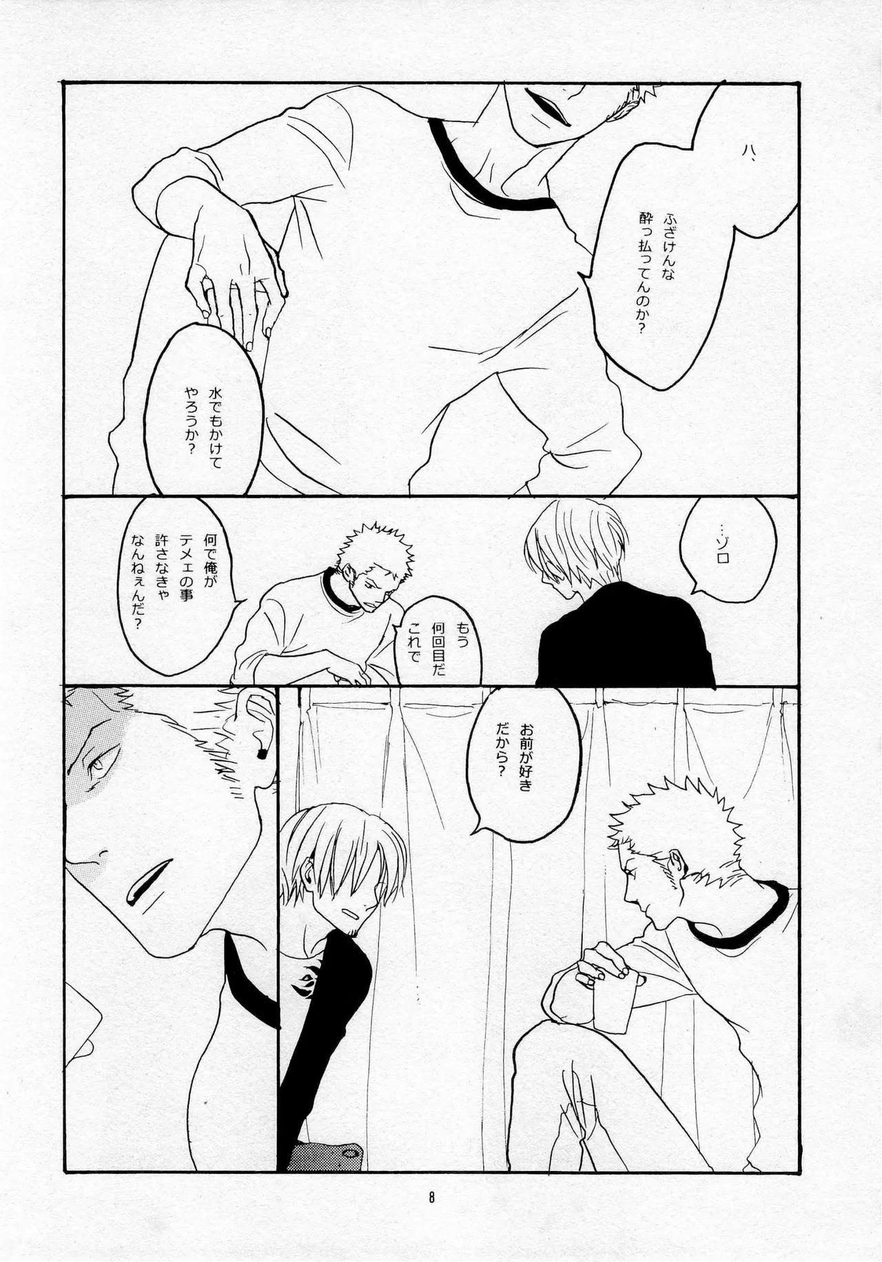 葛餡 page 10 full