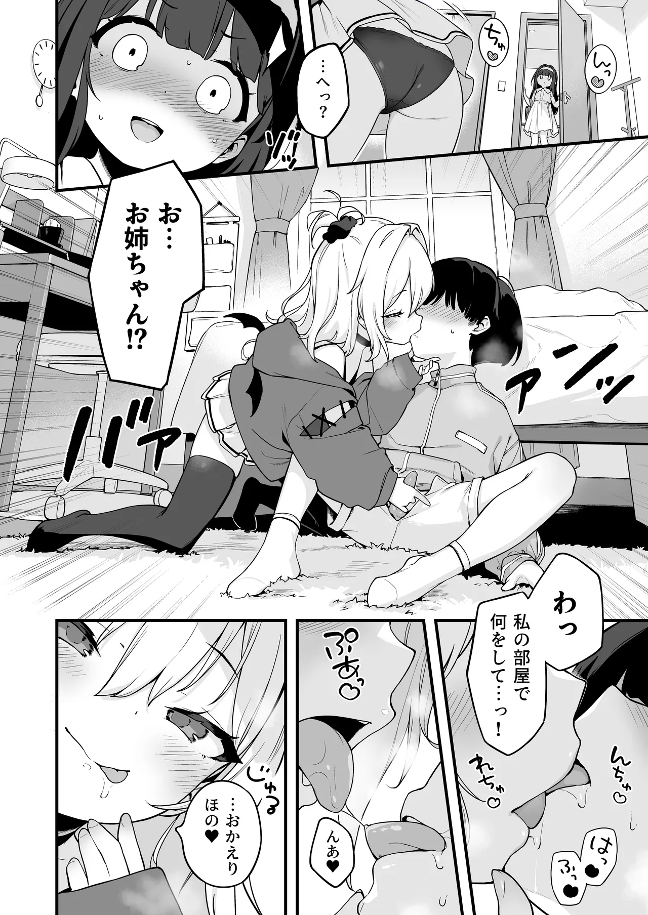 オナニー大好きほのかちゃんはカテキョちんぽを勉強したい！ page 4 full
