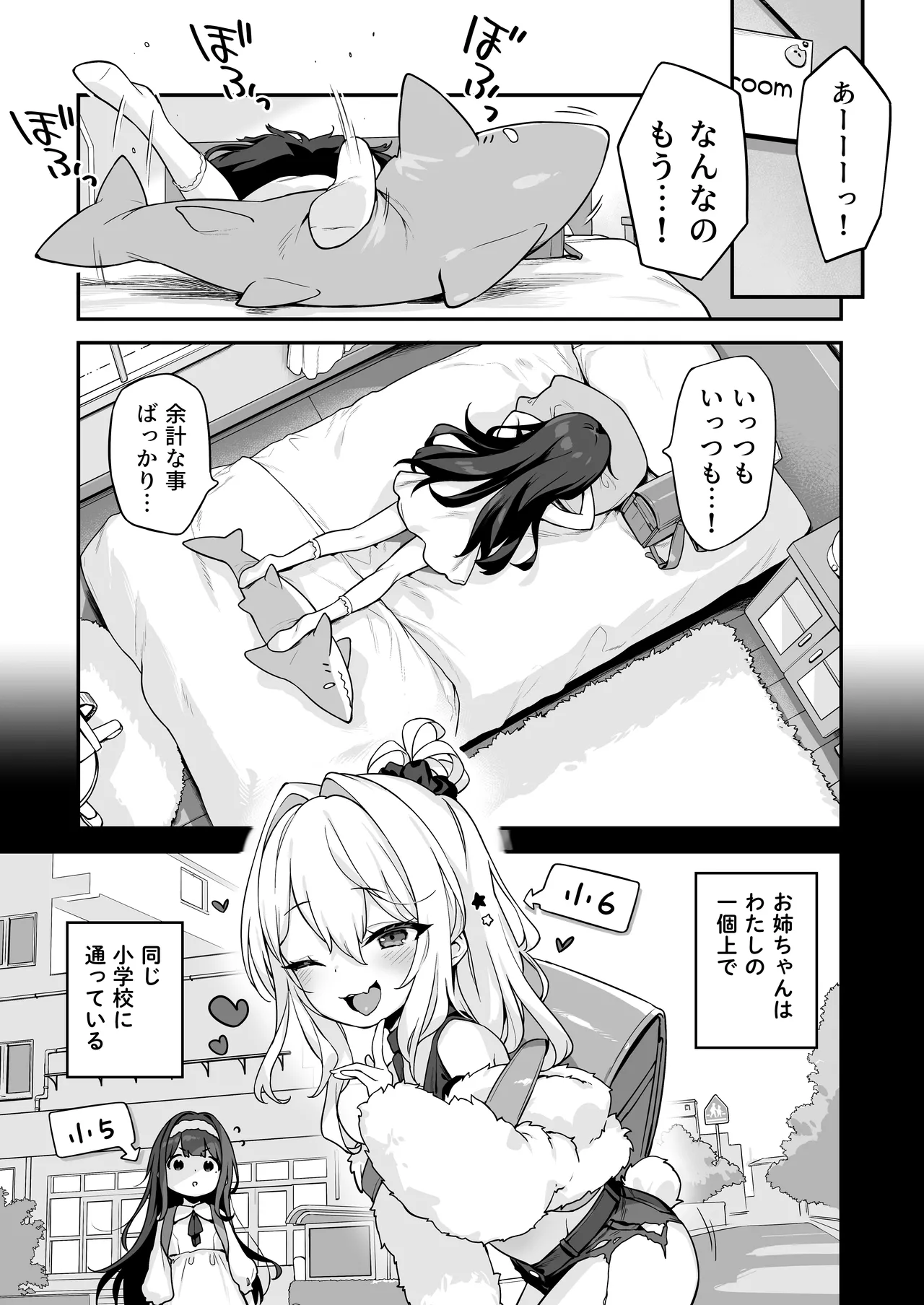 オナニー大好きほのかちゃんはカテキョちんぽを勉強したい！ page 7 full