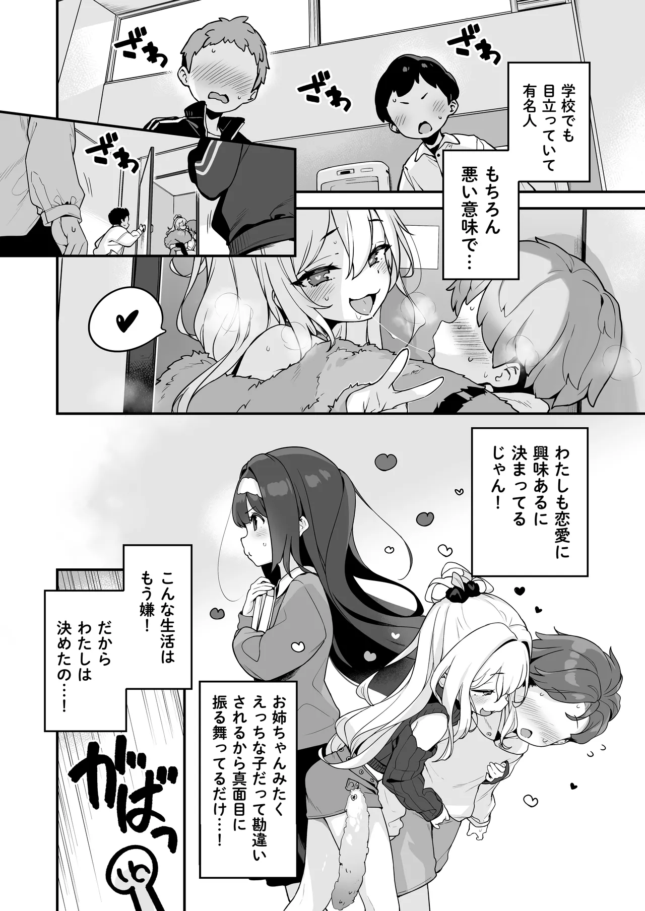 オナニー大好きほのかちゃんはカテキョちんぽを勉強したい！ page 8 full