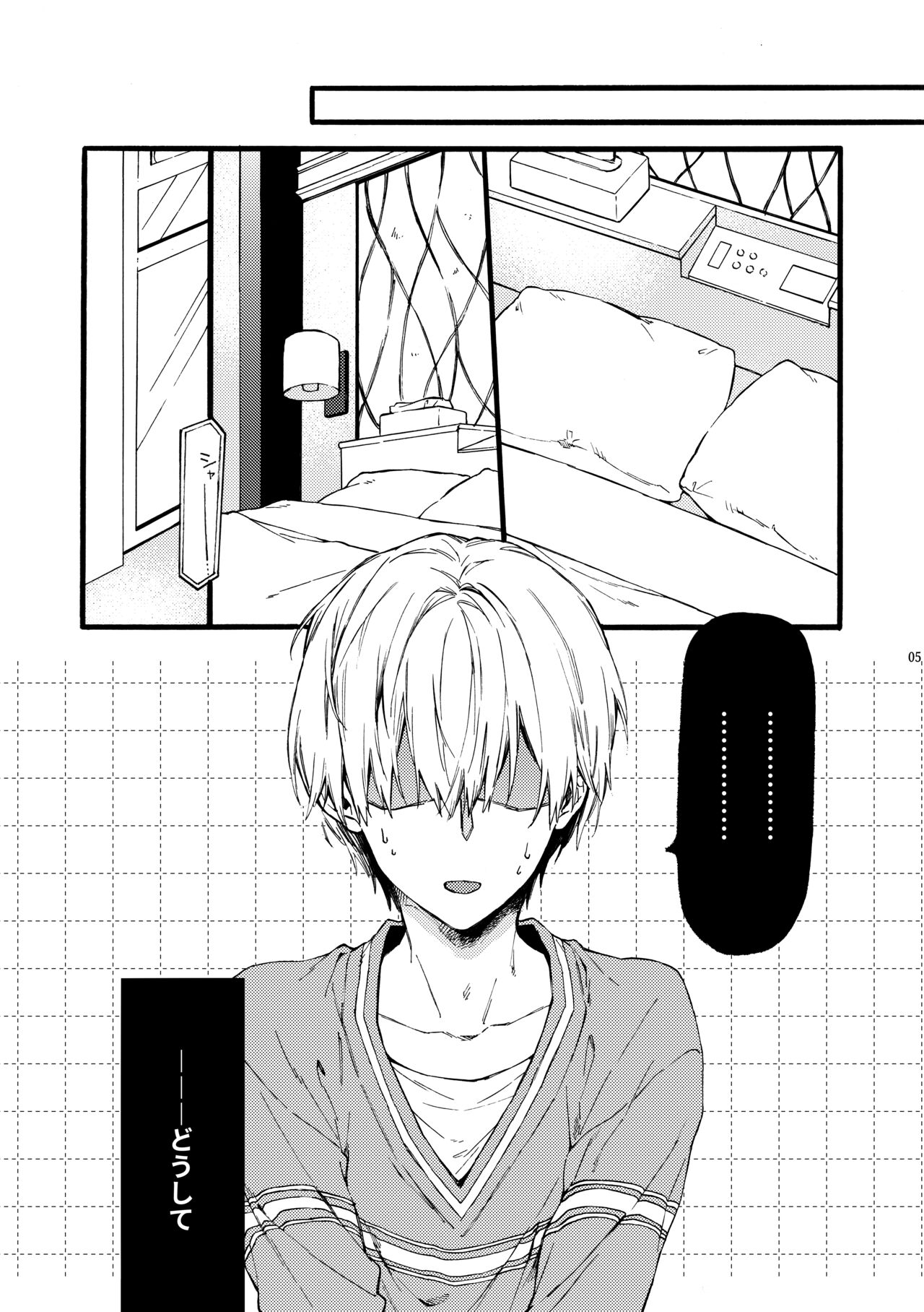 Amano Kyoudai. 4 - Amano Brothers 4 page 5 full