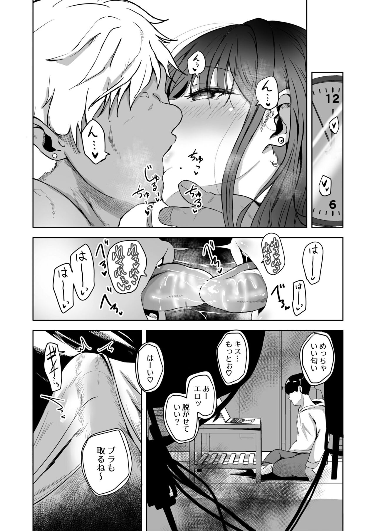 好きだった幼馴染がAVに出ていた話～見間違えるはずがない思い出のカノジョ～ page 10 full