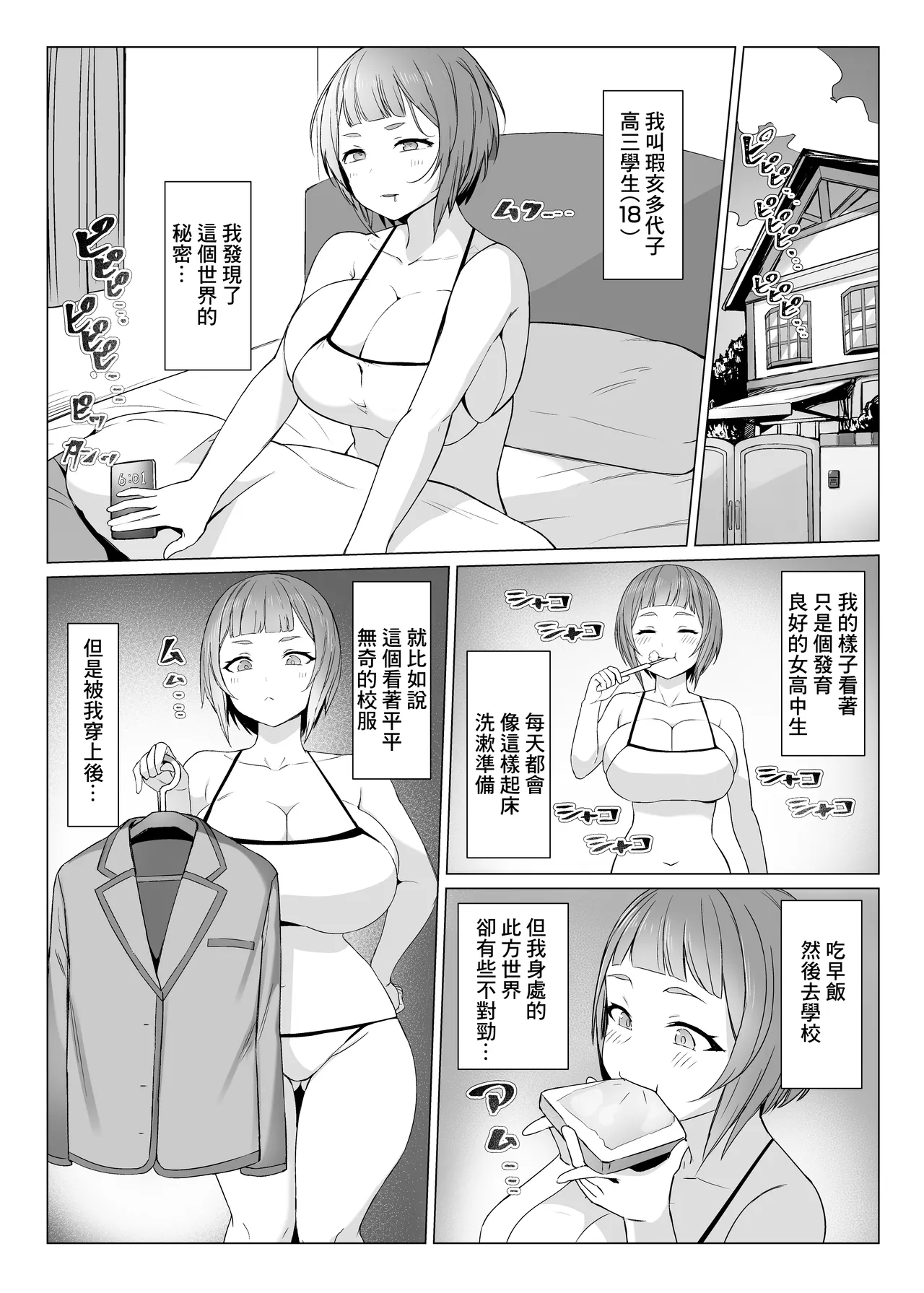 Metametameta page 2 full