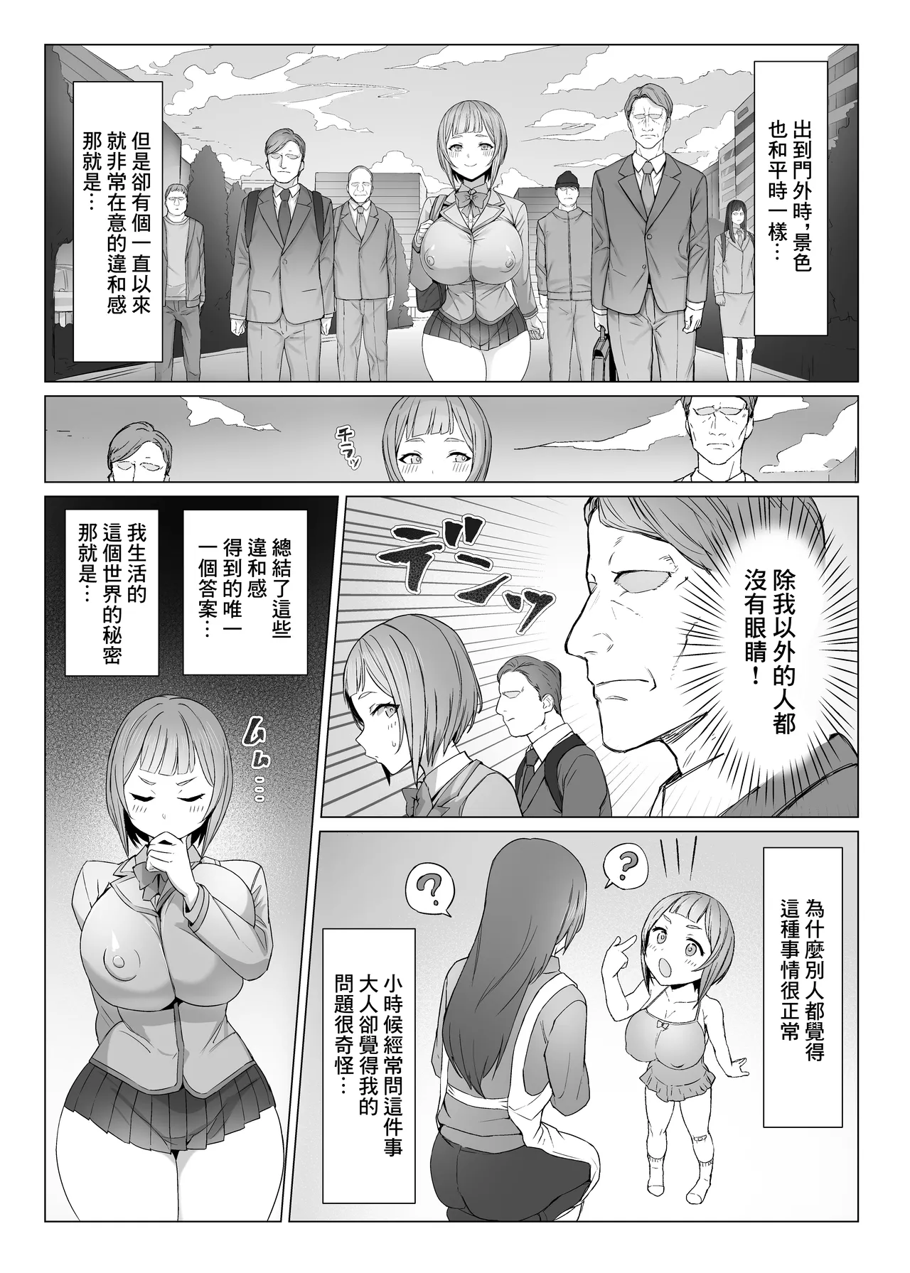 Metametameta page 4 full