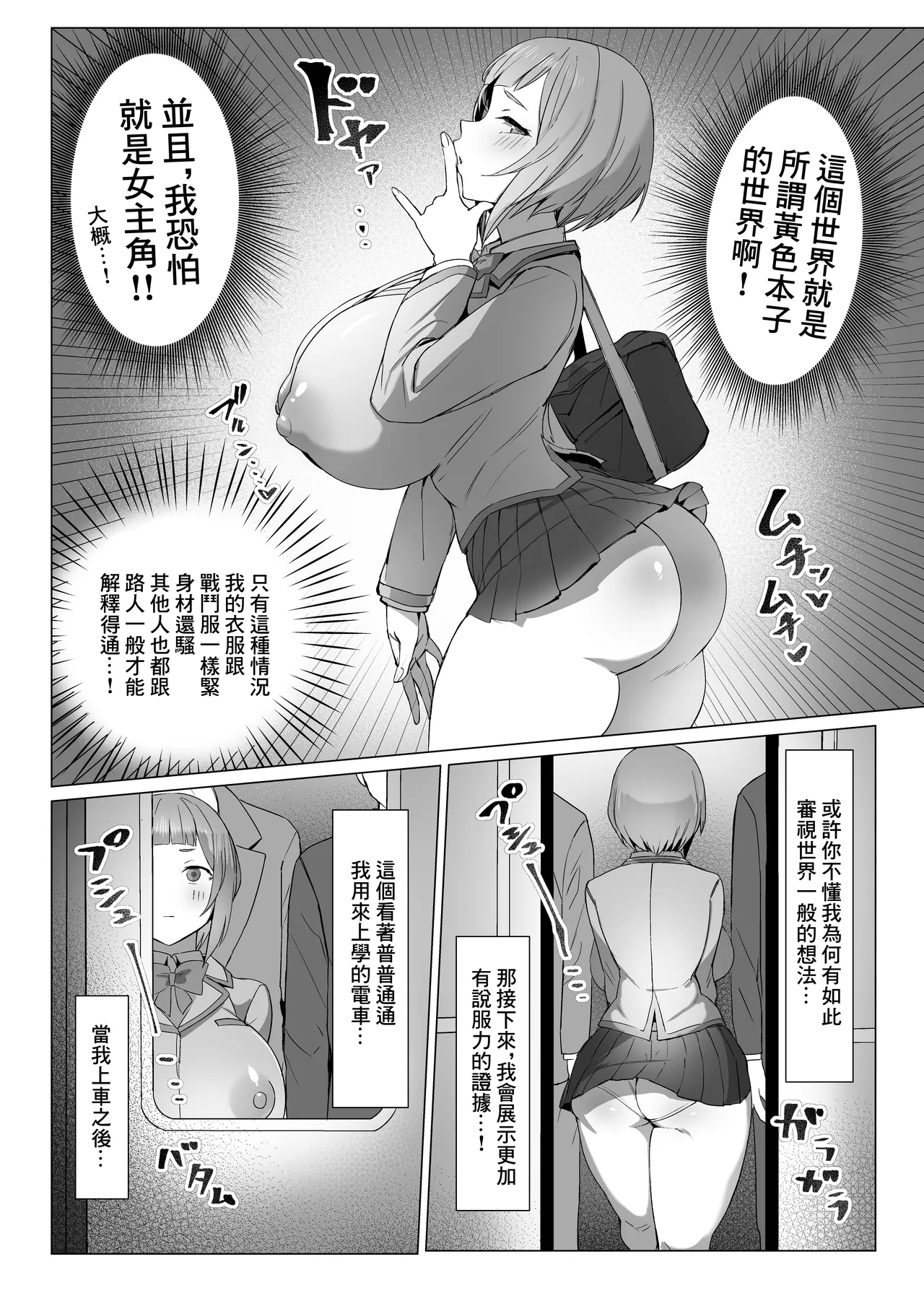 Metametameta page 5 full