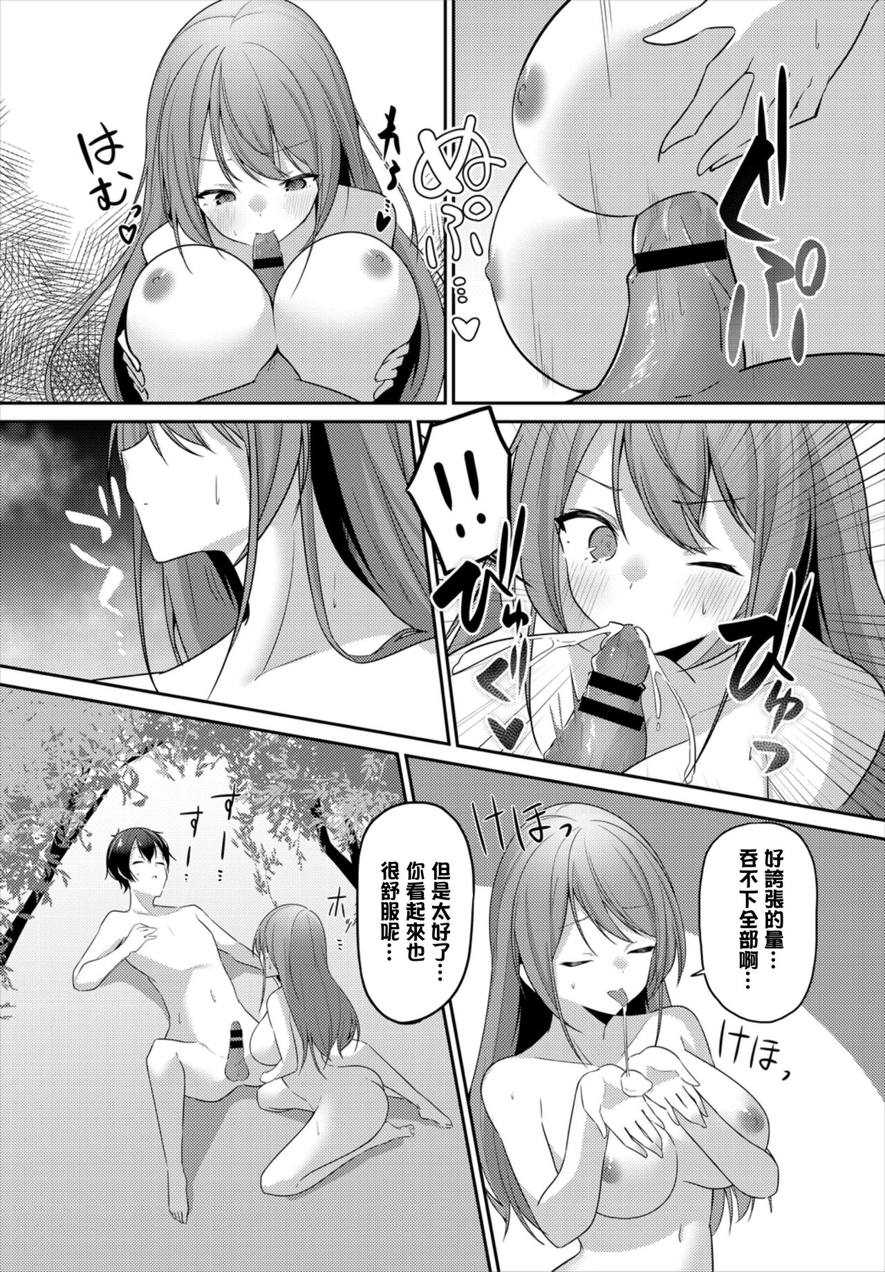 Yumegokochi page 10 full