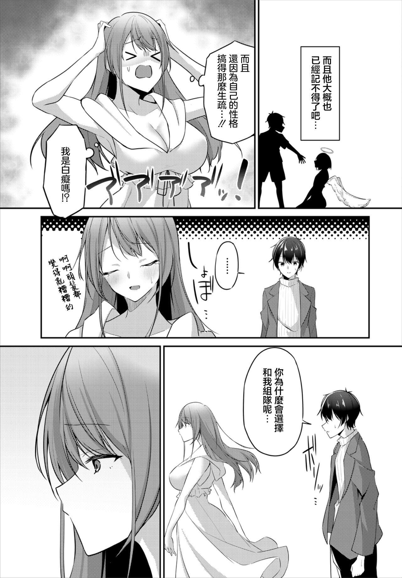 Yumegokochi page 3 full