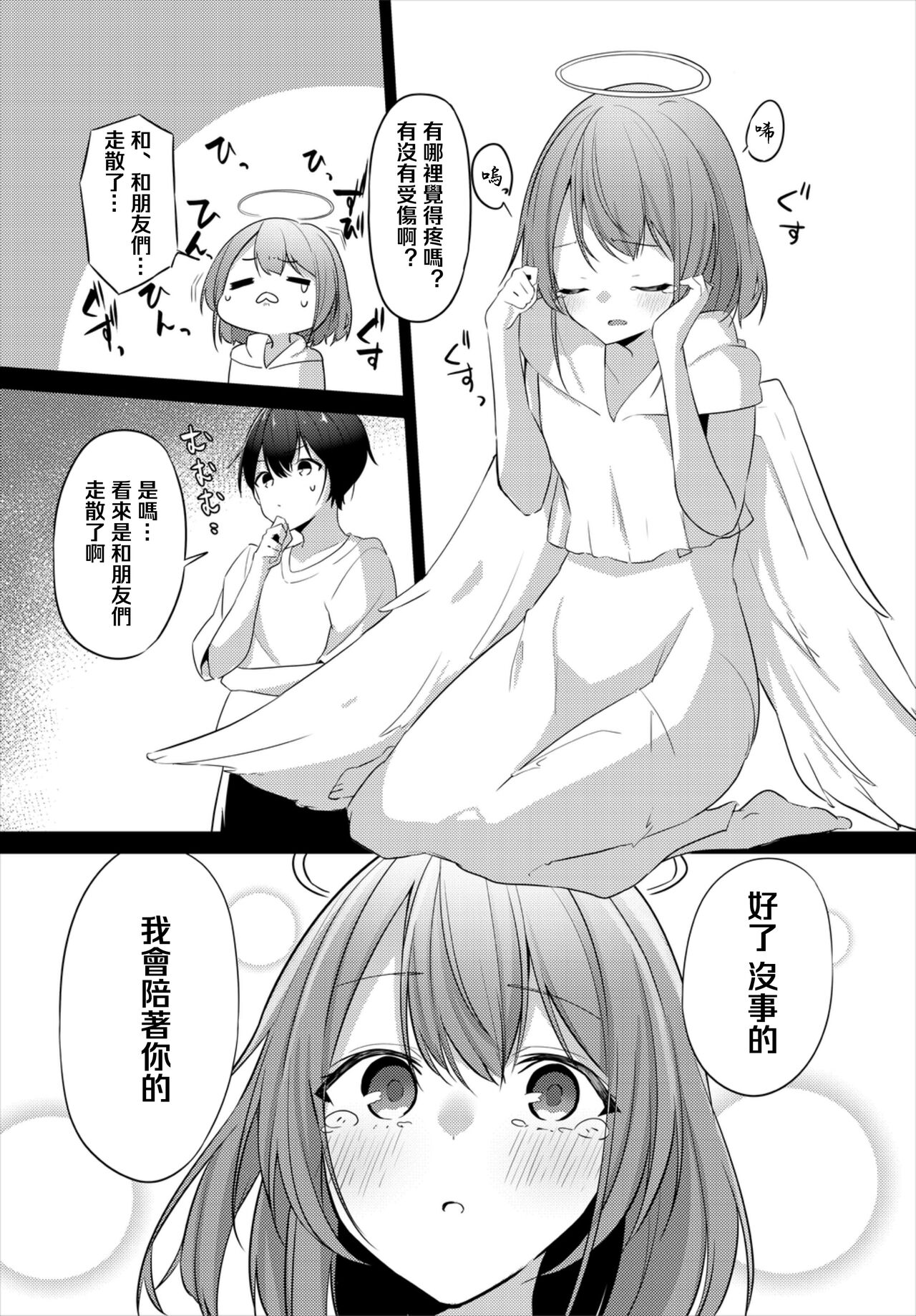 Yumegokochi page 4 full