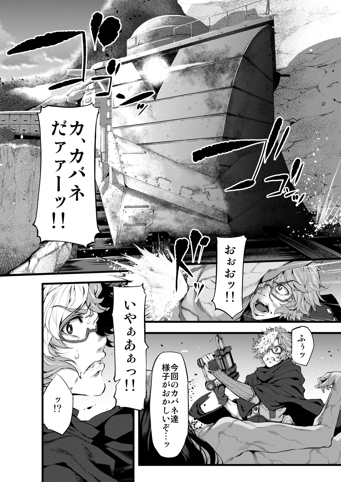 Marked-girls Collection Vol.7 page 6 full