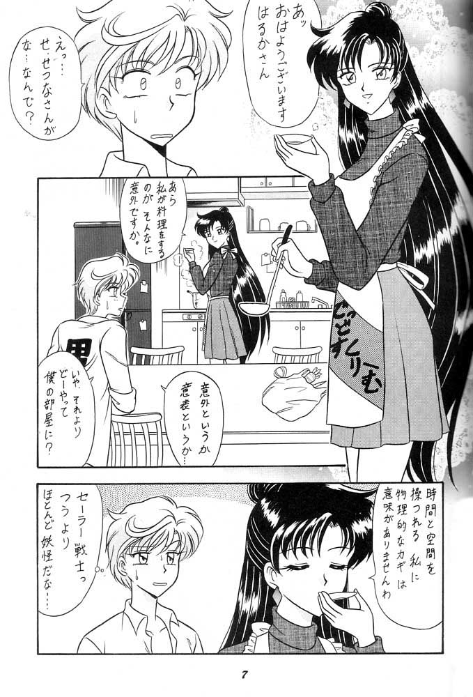 Oshioki Wakusei Musume SCRAMBLE page 6 full