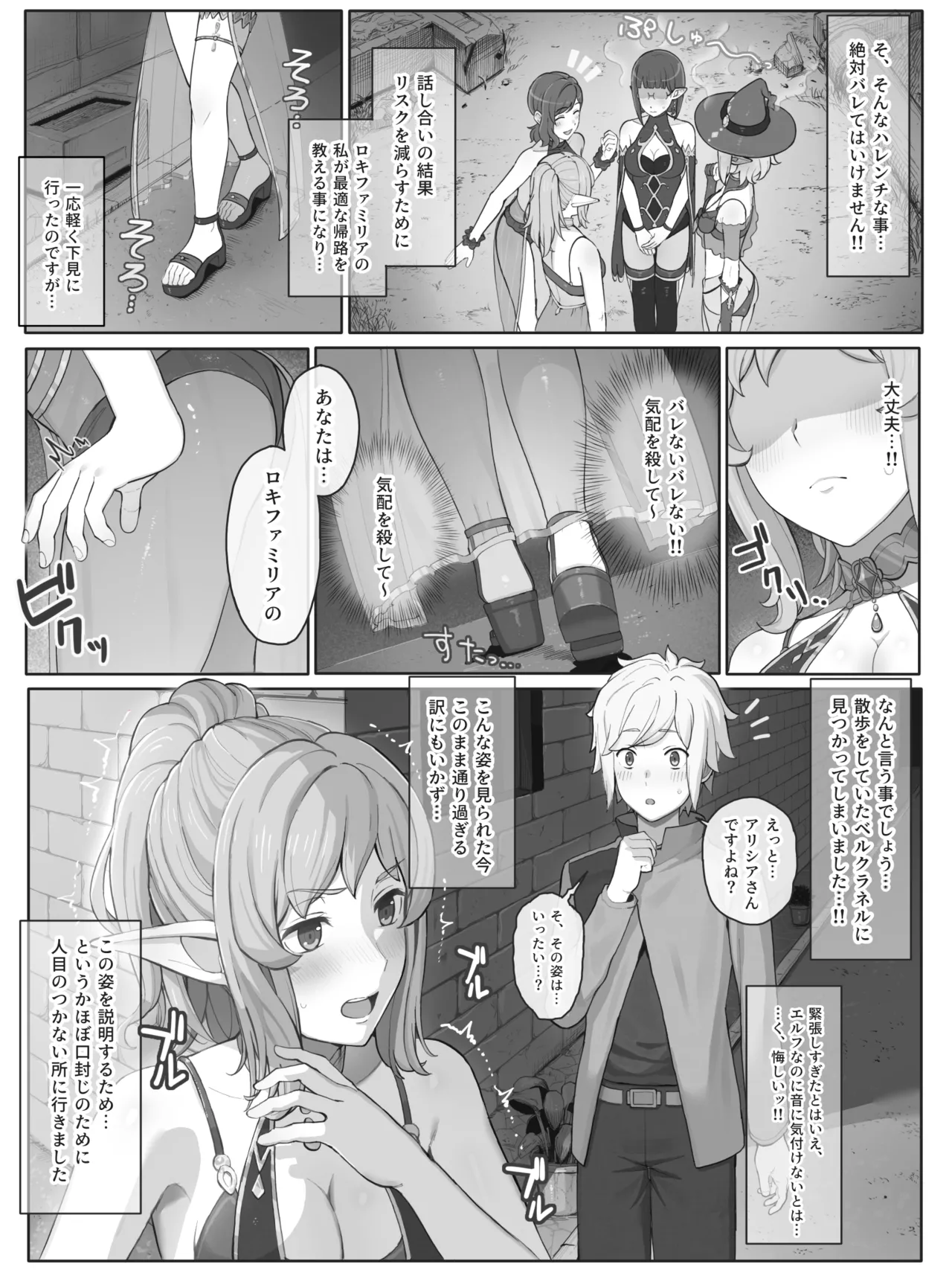 ダンまち アリシアさんと… page 3 full