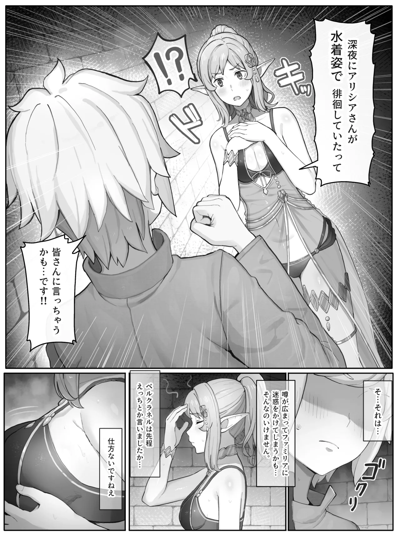 ダンまち アリシアさんと… page 5 full