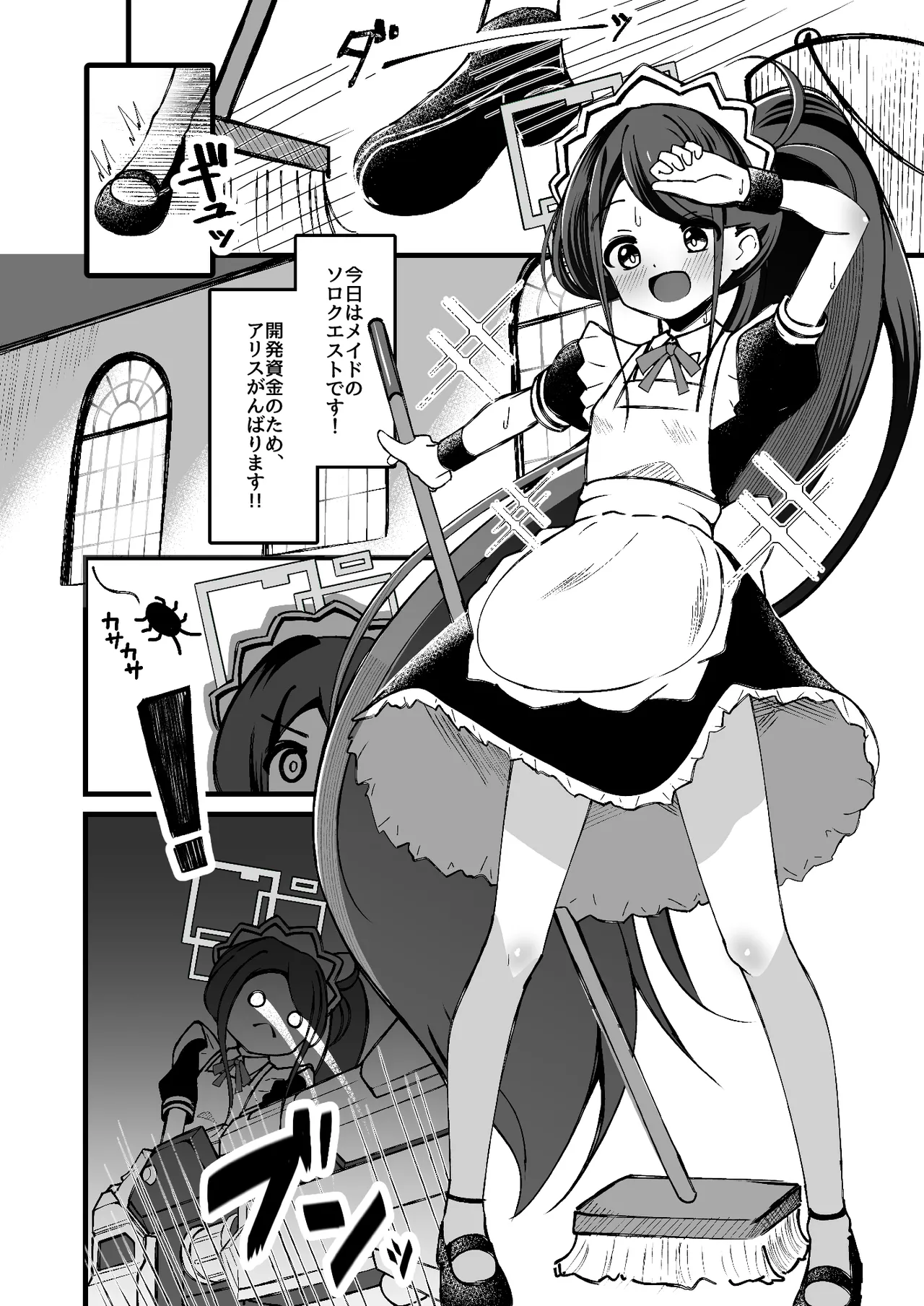Alice no Kawari ni Dekiru Koto page 3 full