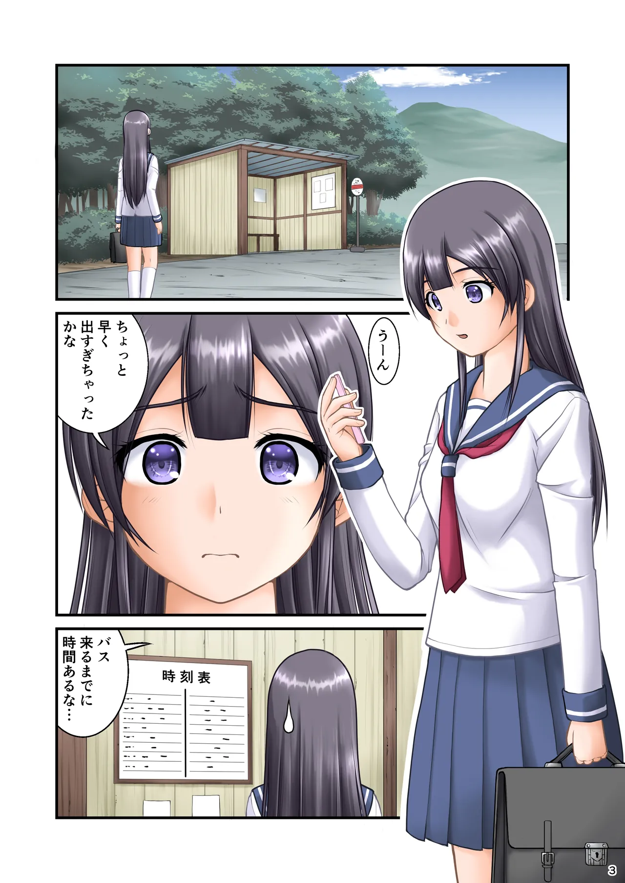 Suka Manga ni Deteki Sō na Basutei page 3 full