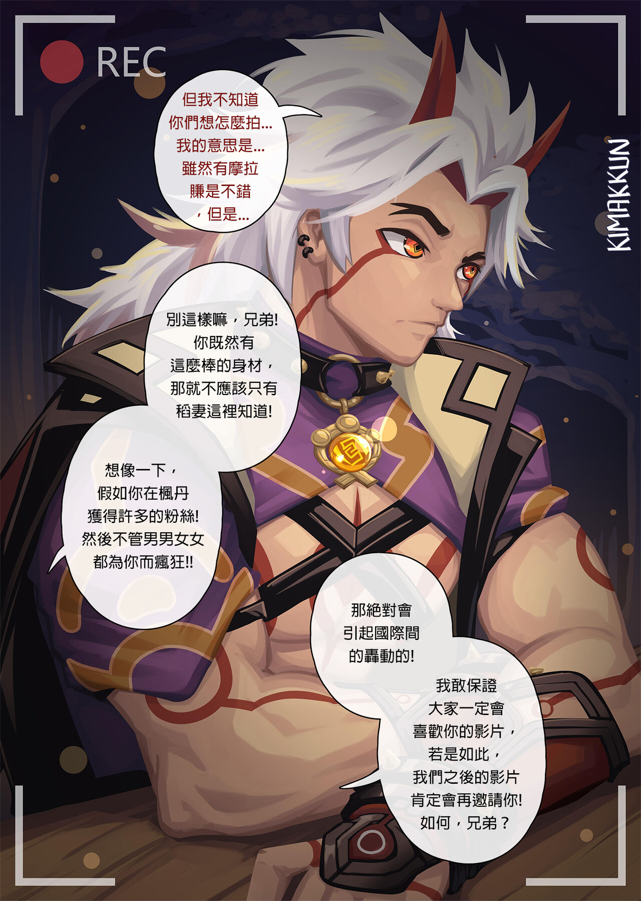 一个5000摩拉的工作一斗） page 3 full