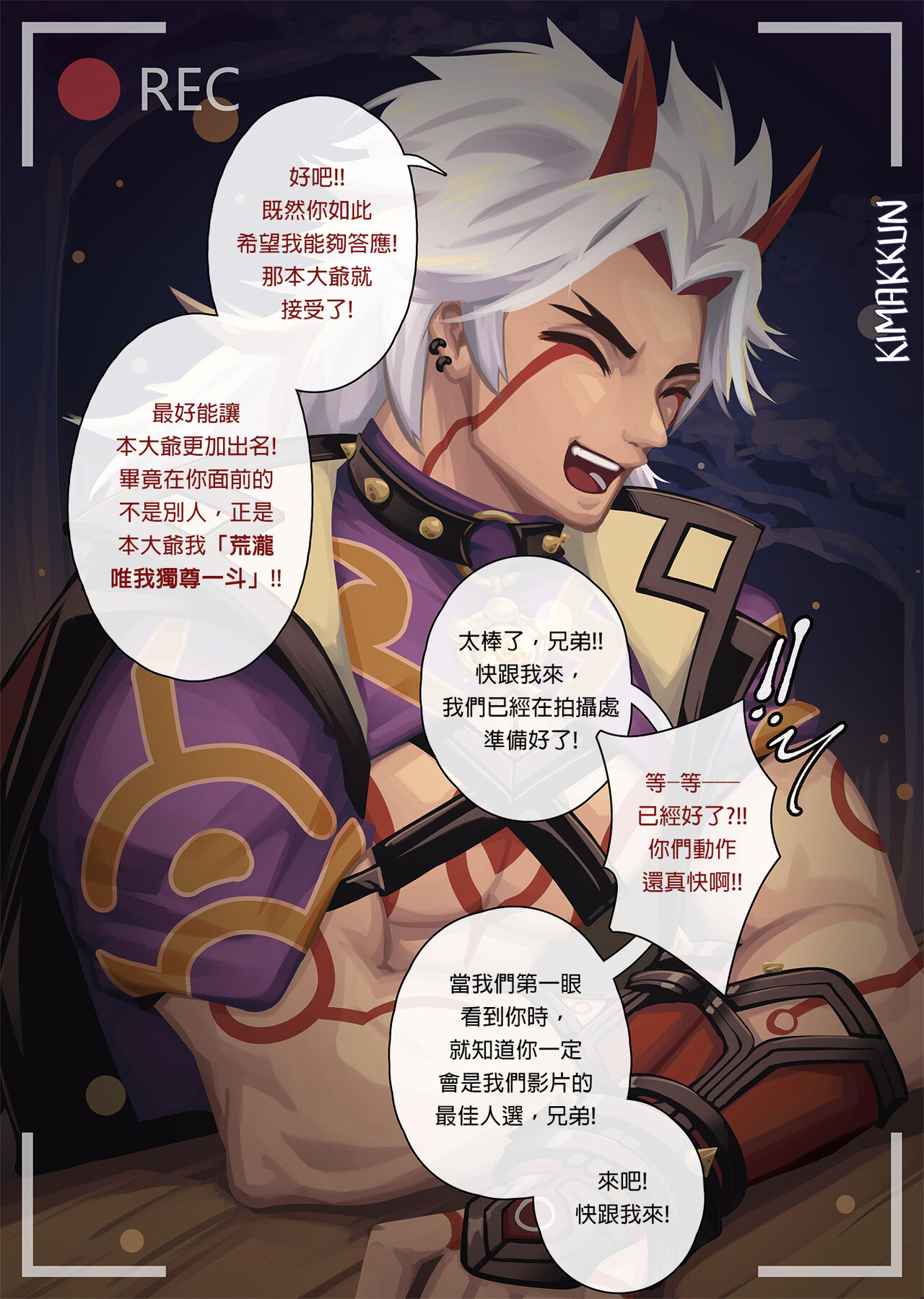 一个5000摩拉的工作一斗） page 4 full