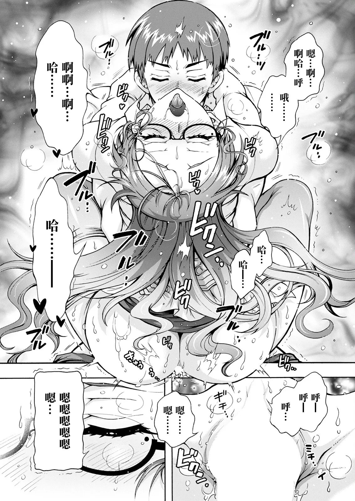 性いっぱい♥性活課 第1話。 page 5 full