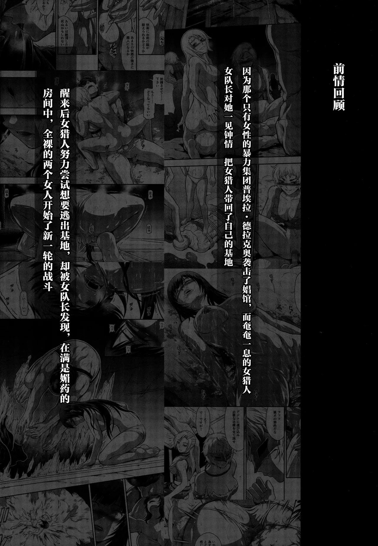 Solo Hunter no Seitai WORLD 11 page 3 full