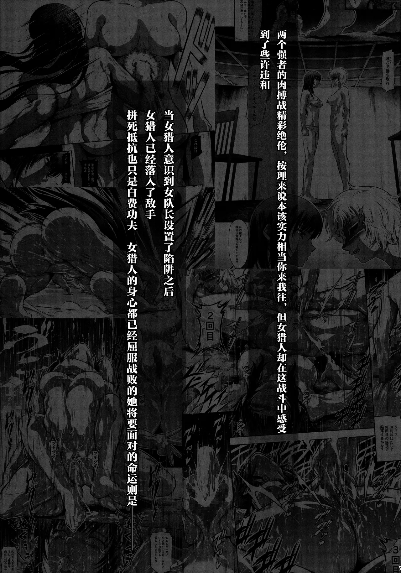 Solo Hunter no Seitai WORLD 11 page 4 full