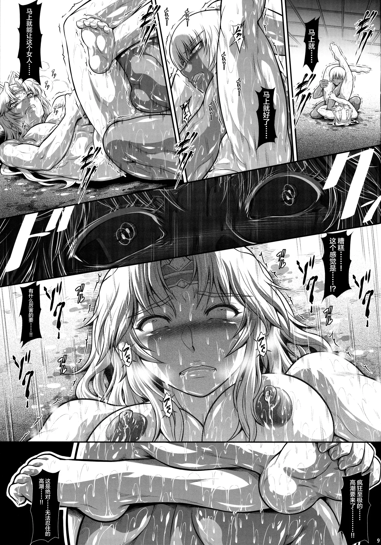 Solo Hunter no Seitai WORLD 11 page 8 full