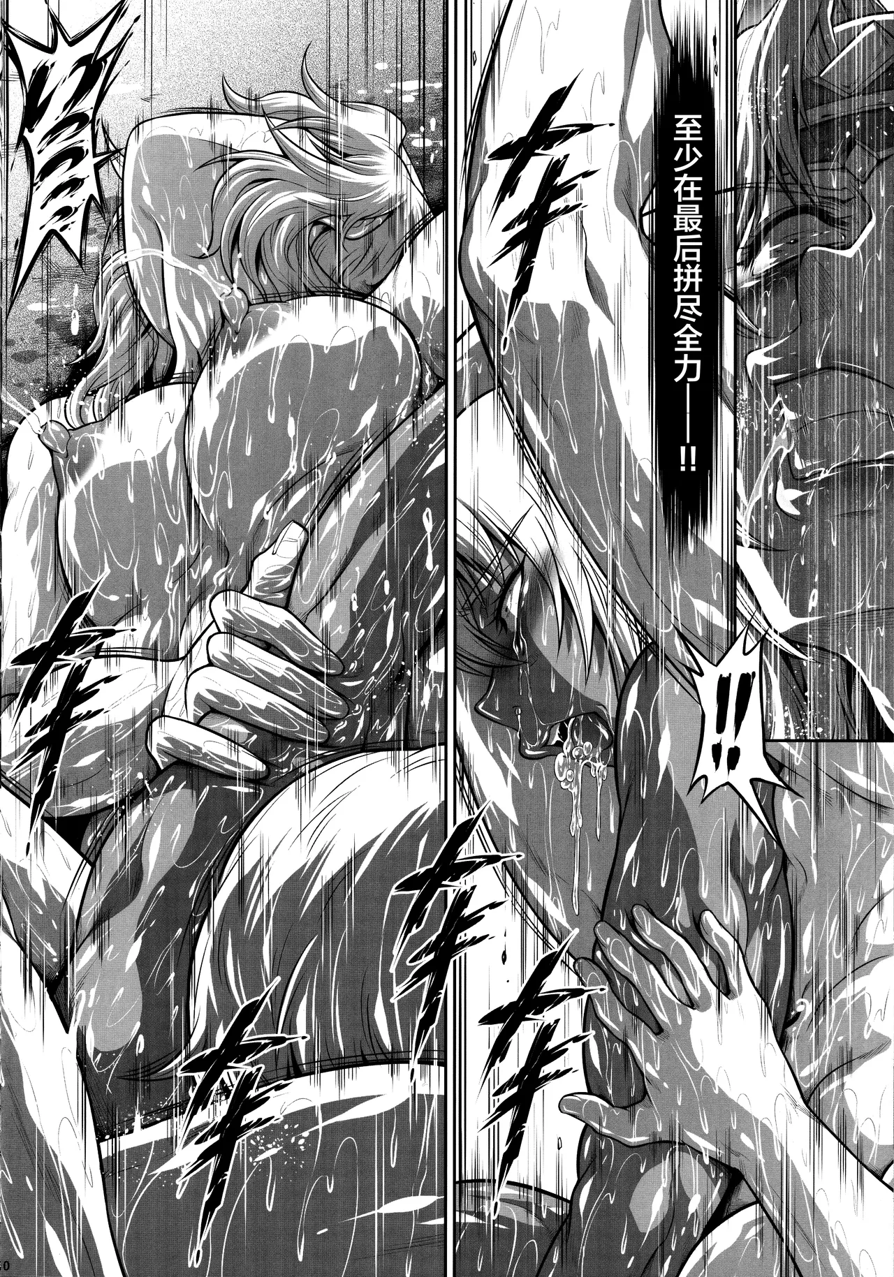 Solo Hunter no Seitai WORLD 11 page 9 full