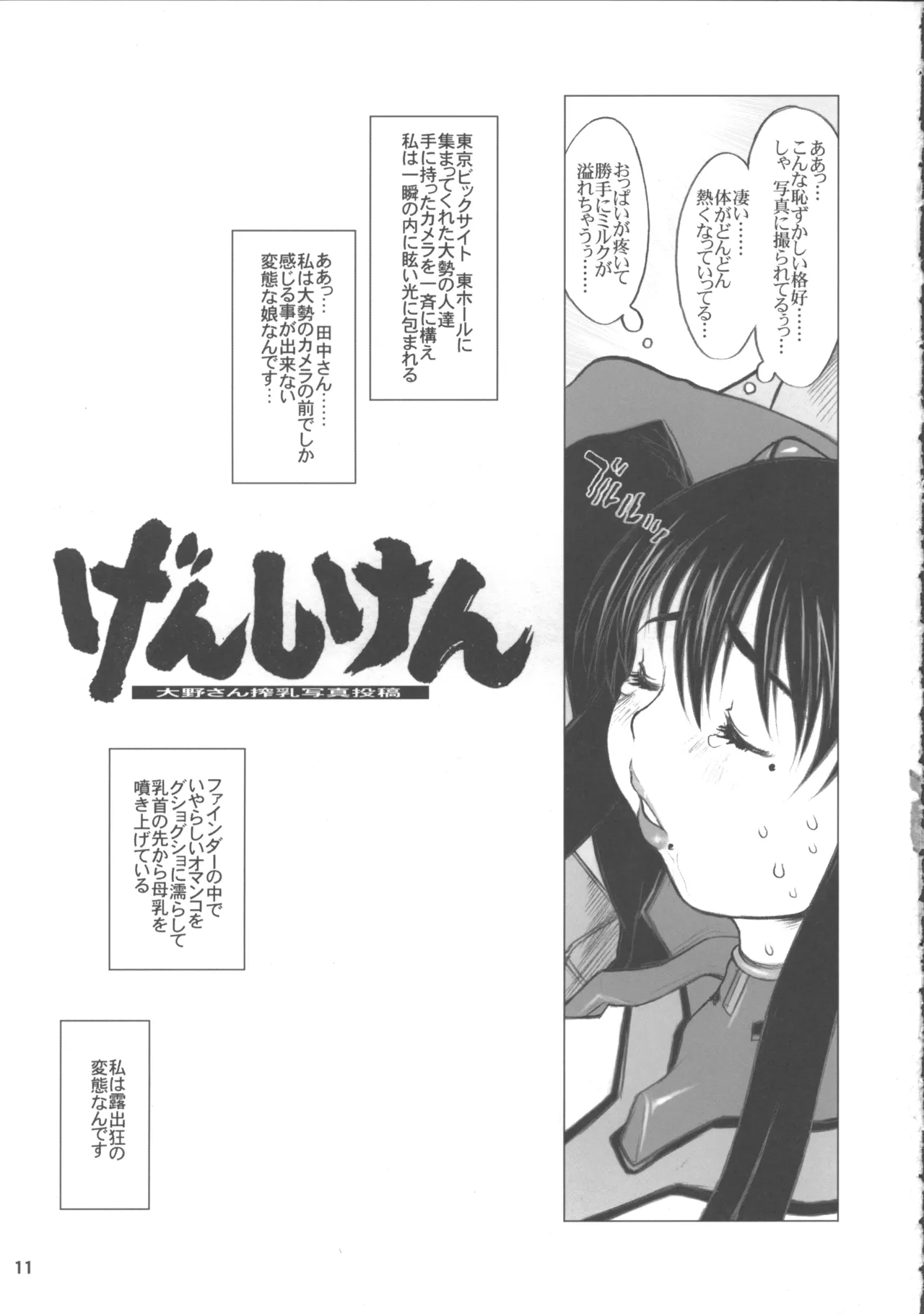 Ki Genshiken page 10 full